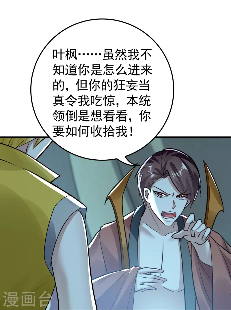 第216话 天云血夜开始了34