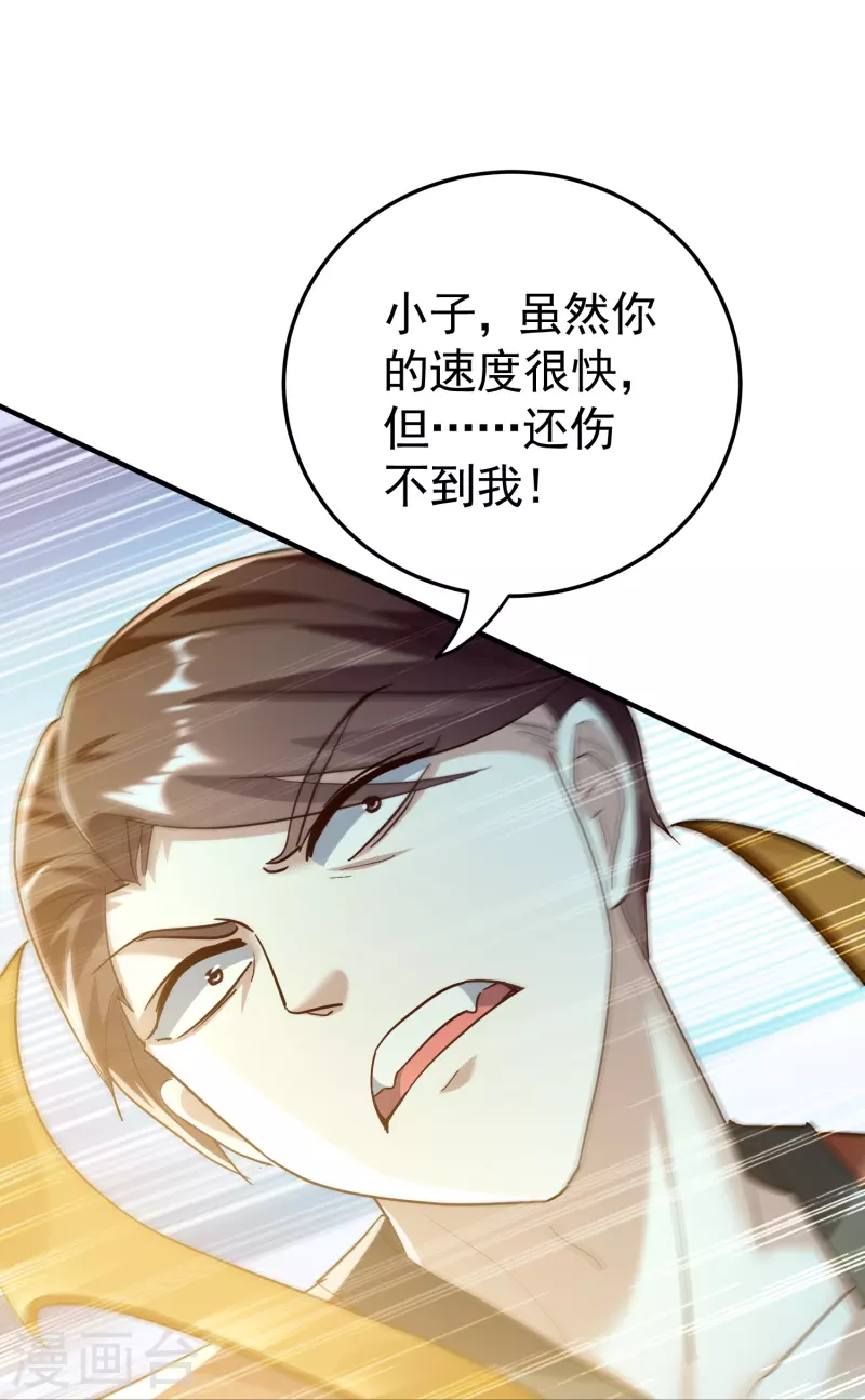第216话 天云血夜开始了36
