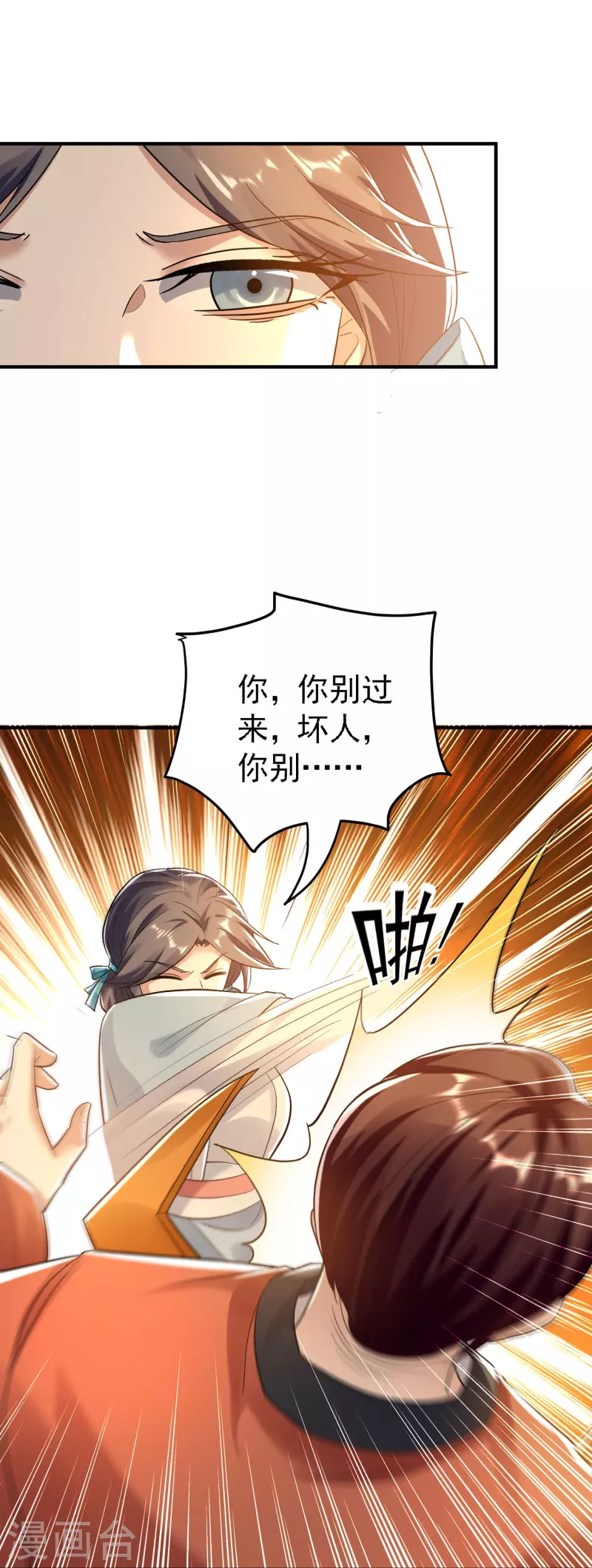 第216话 天云血夜开始了4