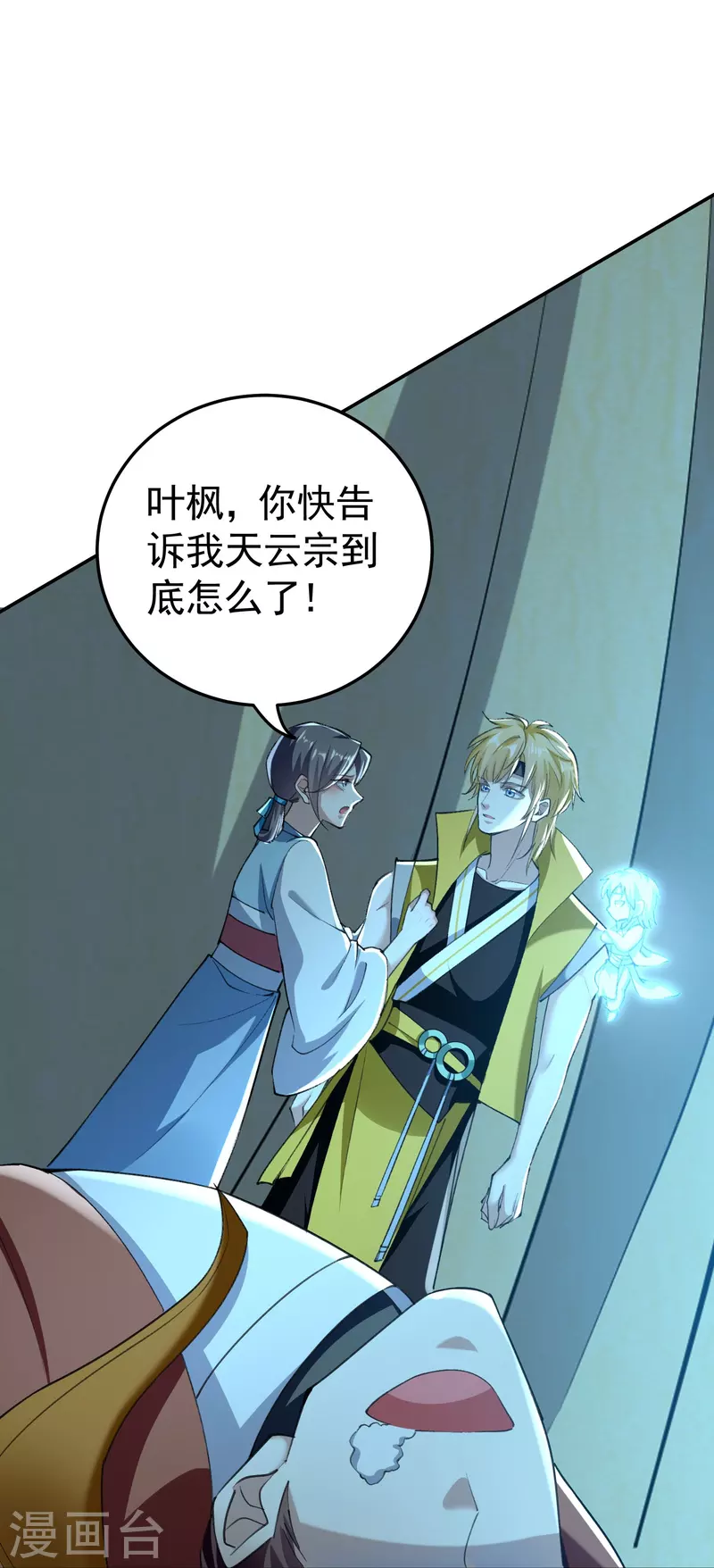 第216话 天云血夜开始了41