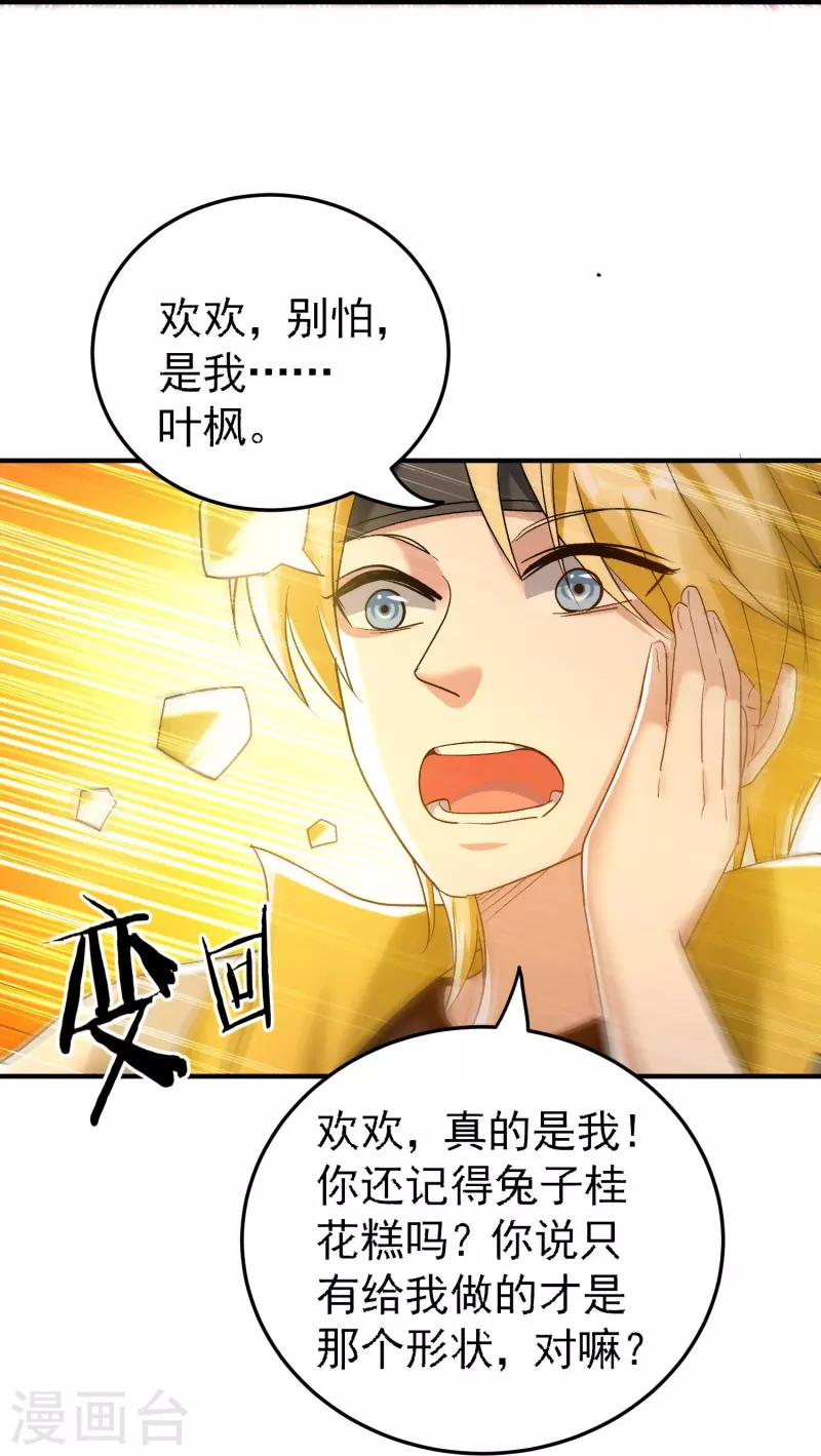第216话 天云血夜开始了5
