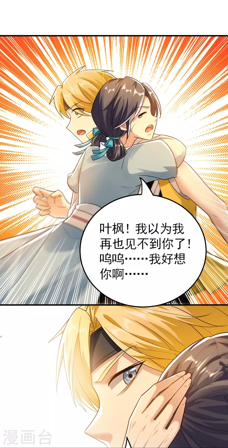 第216话 天云血夜开始了6
