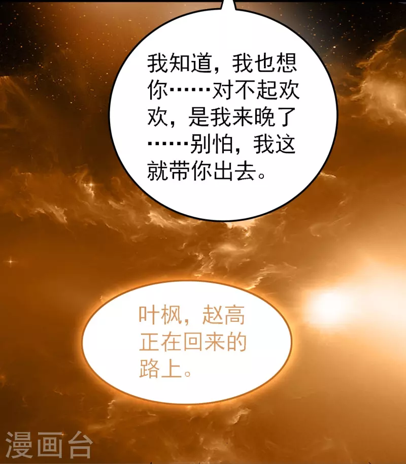 第216话 天云血夜开始了7