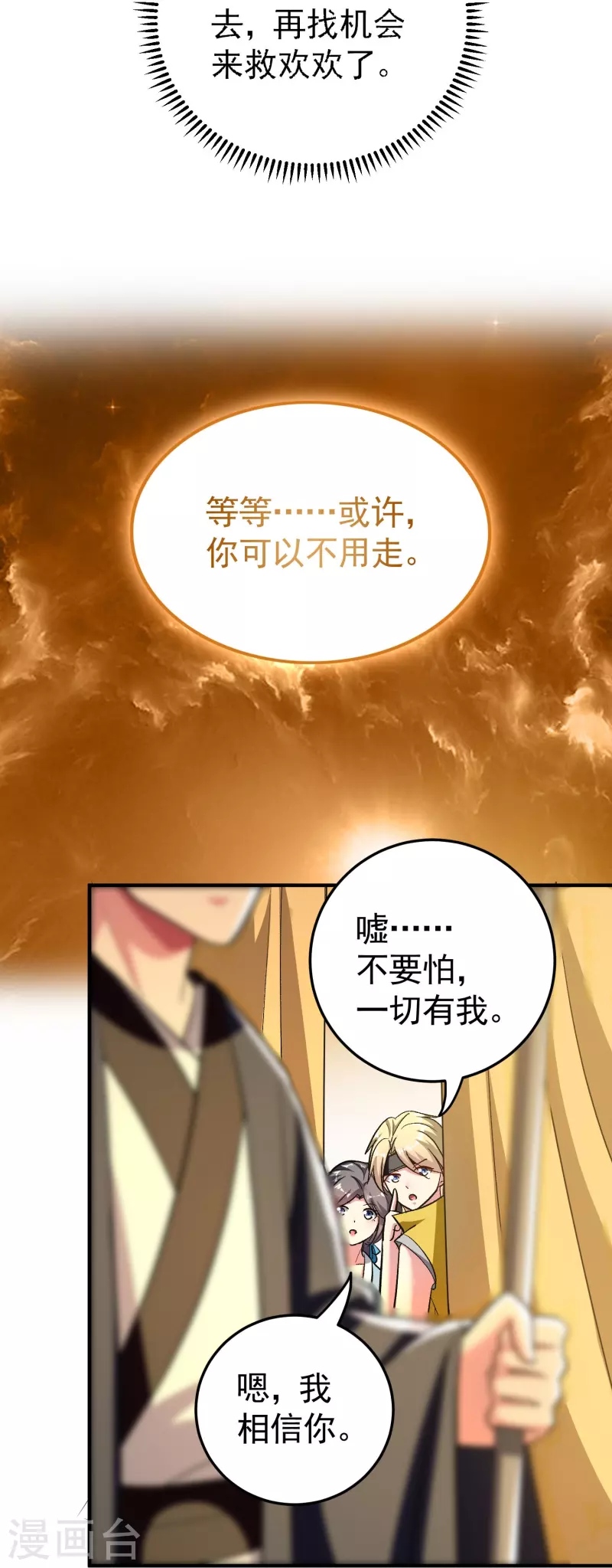 第216话 天云血夜开始了9