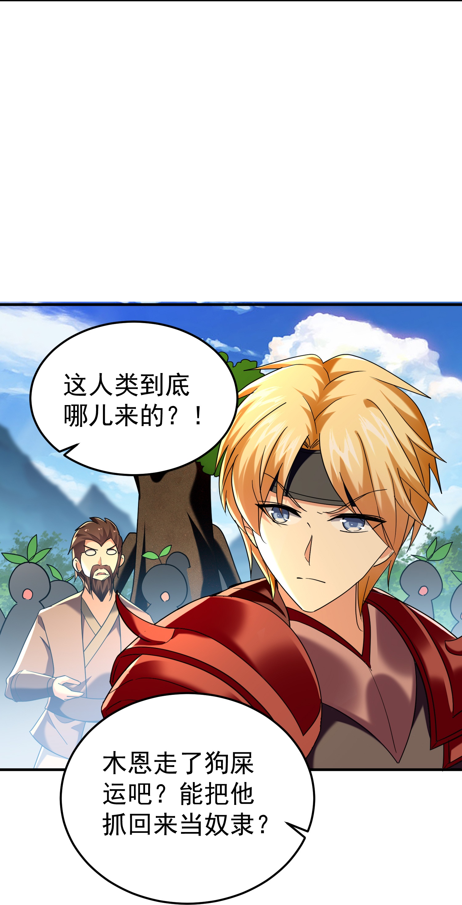 第221话 又有什么鬼点子？11