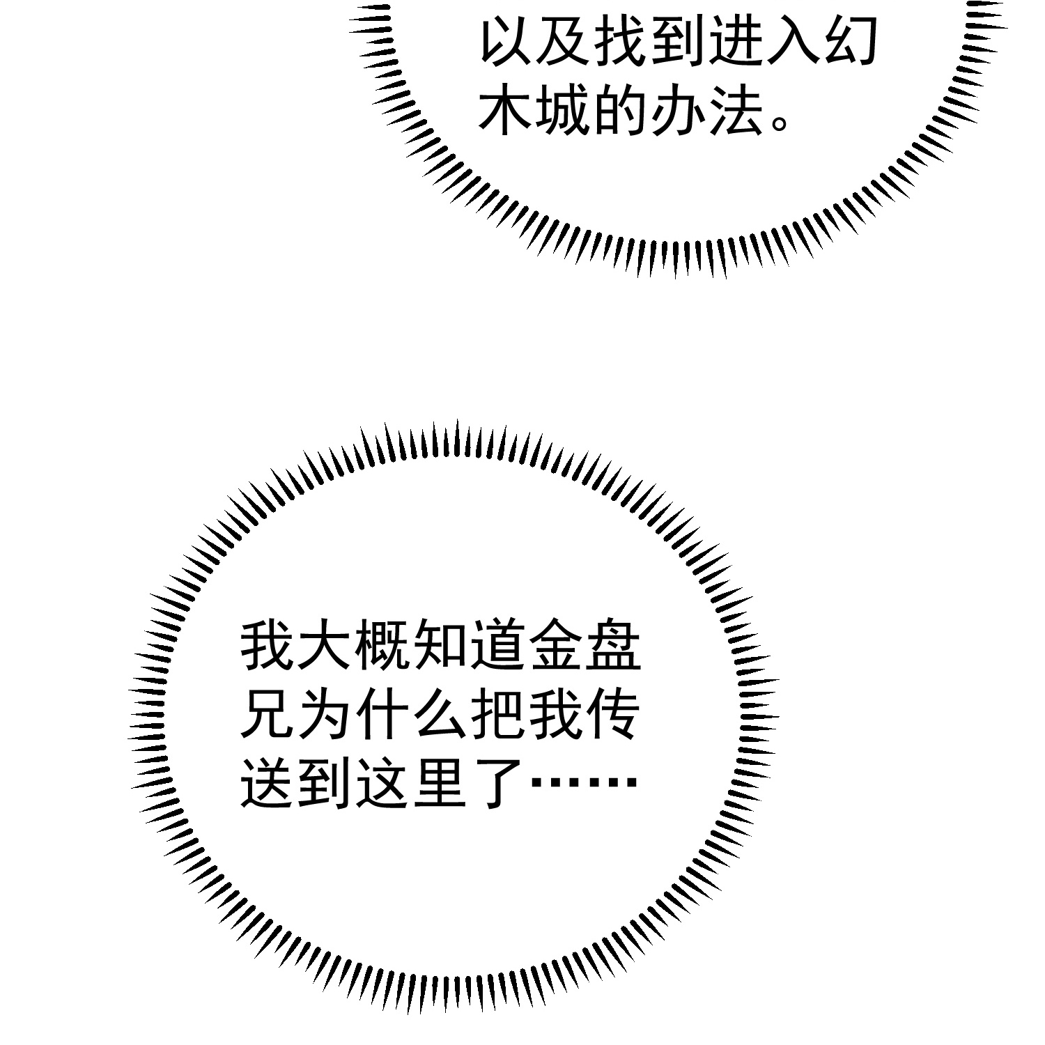 第221话 又有什么鬼点子？13