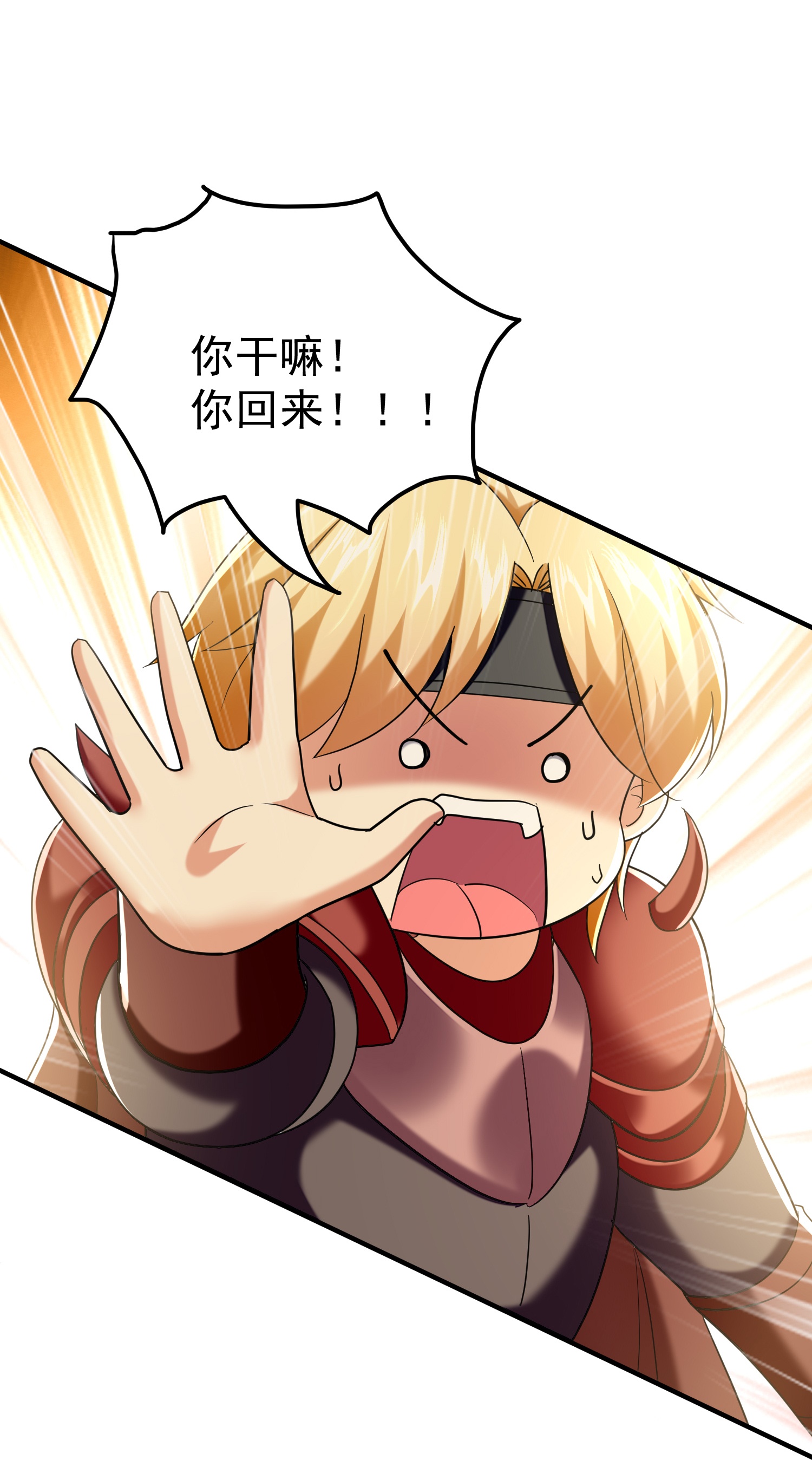 第221话 又有什么鬼点子？16