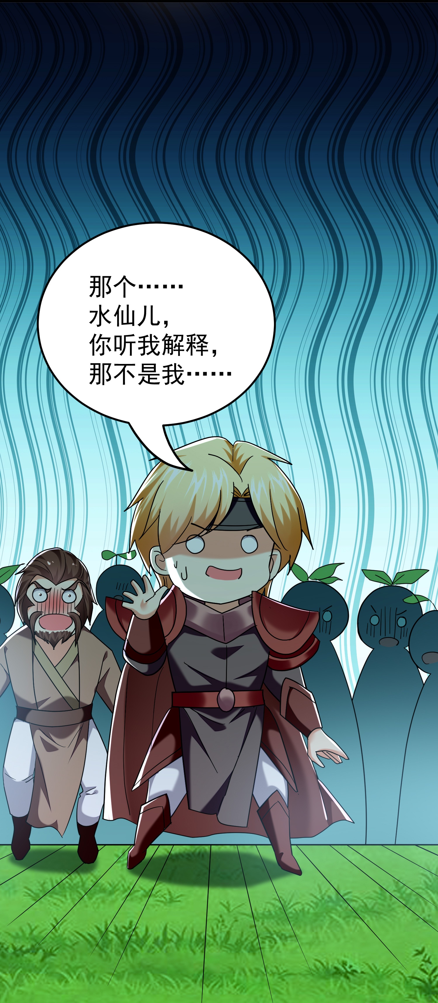 第221话 又有什么鬼点子？18