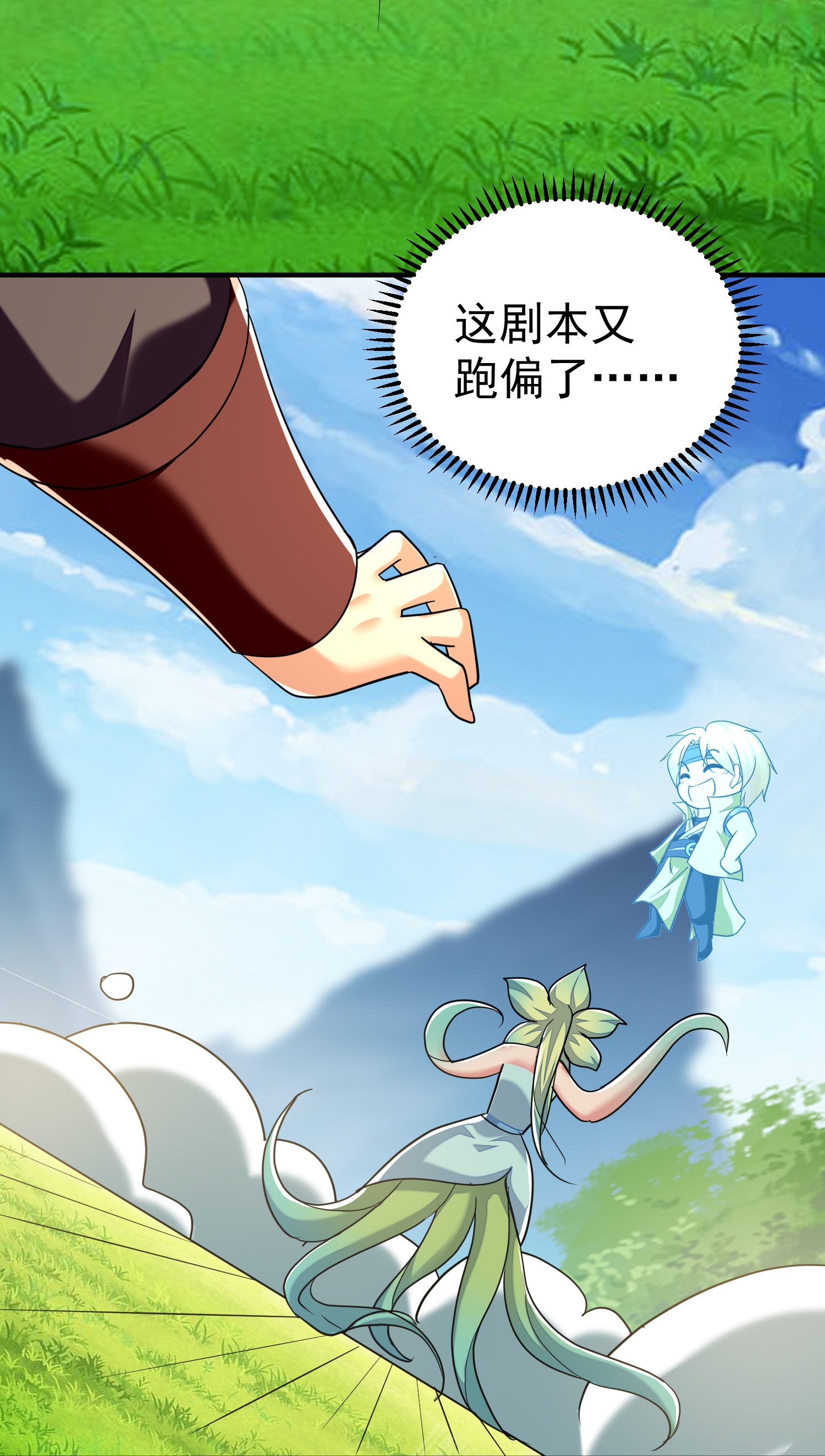 第221话 又有什么鬼点子？19