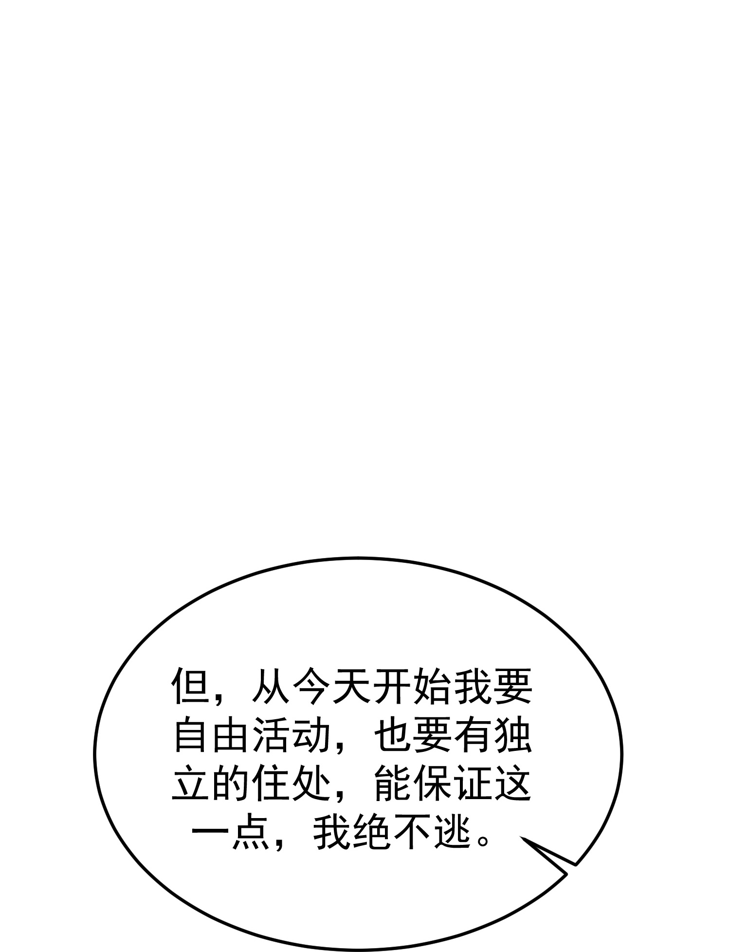 第221话 又有什么鬼点子？22