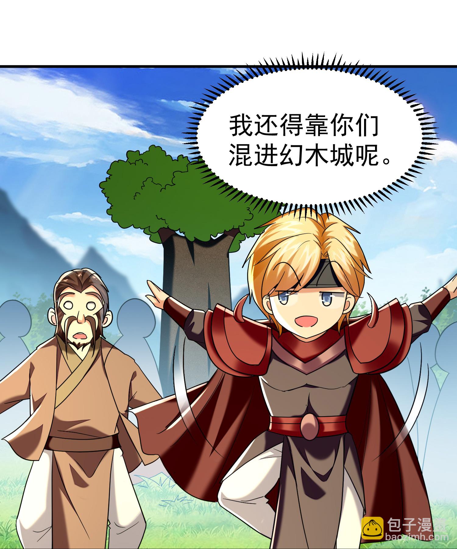 第221话 又有什么鬼点子？23