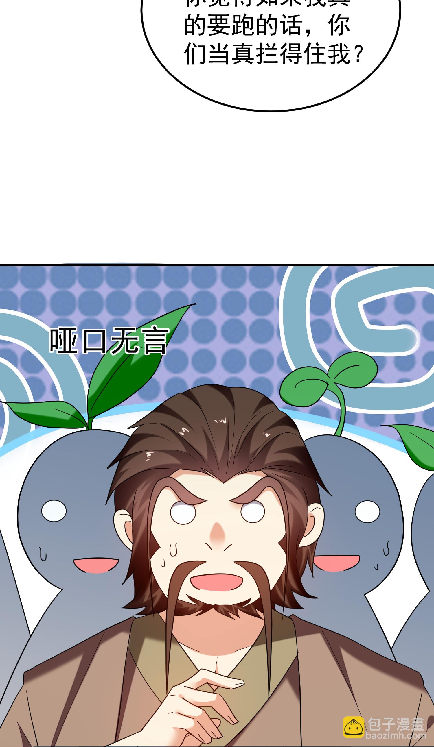 第221话 又有什么鬼点子？25