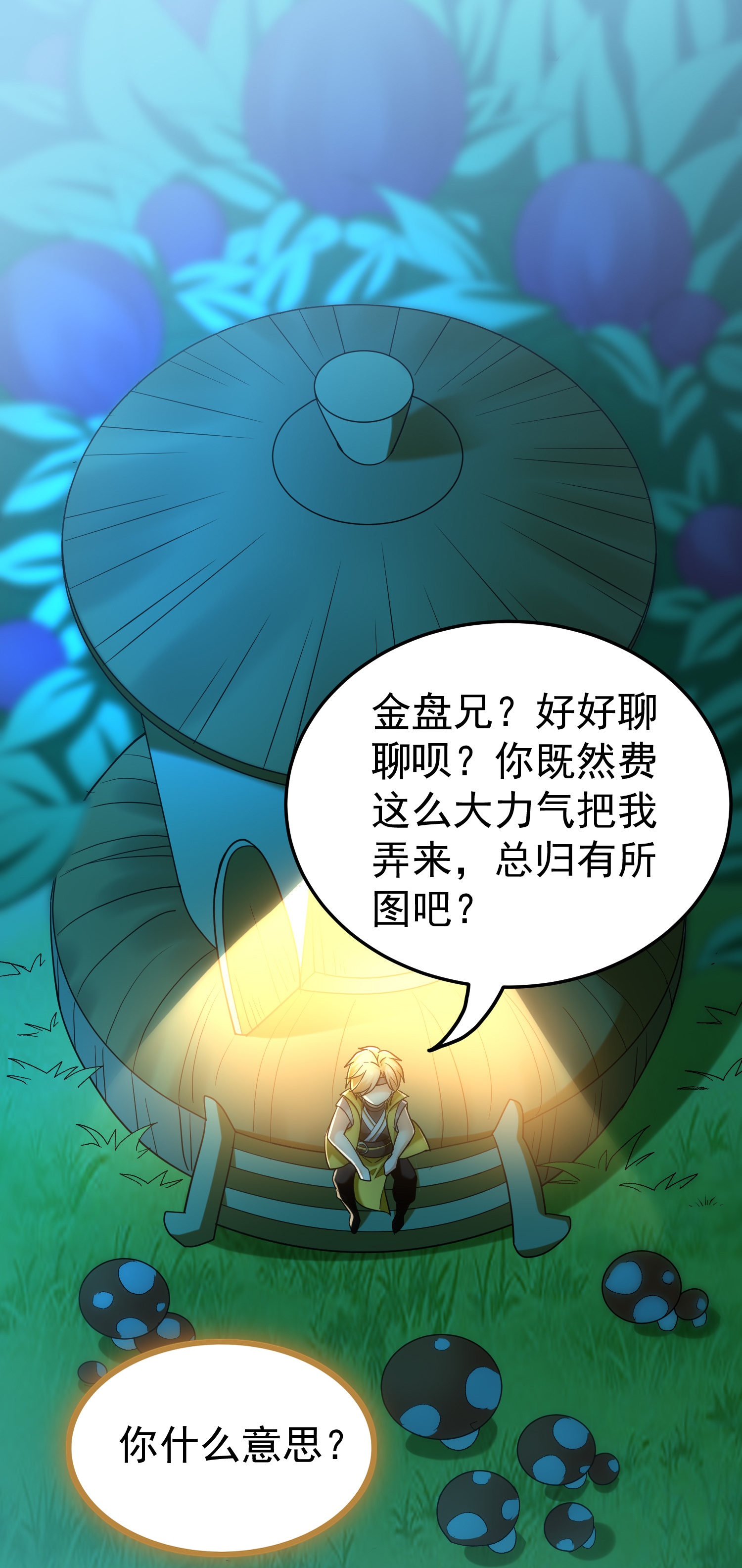 第221话 又有什么鬼点子？27