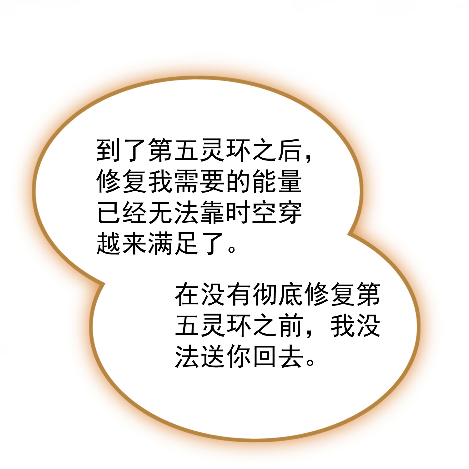 第221话 又有什么鬼点子？29