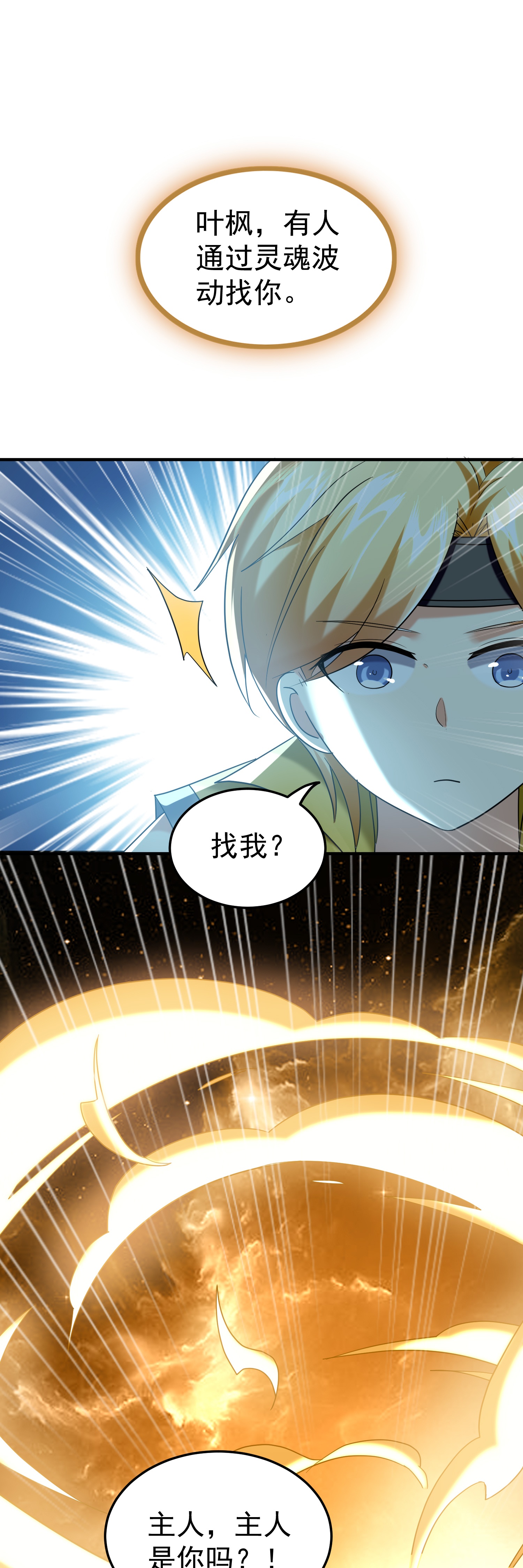 第221话 又有什么鬼点子？30
