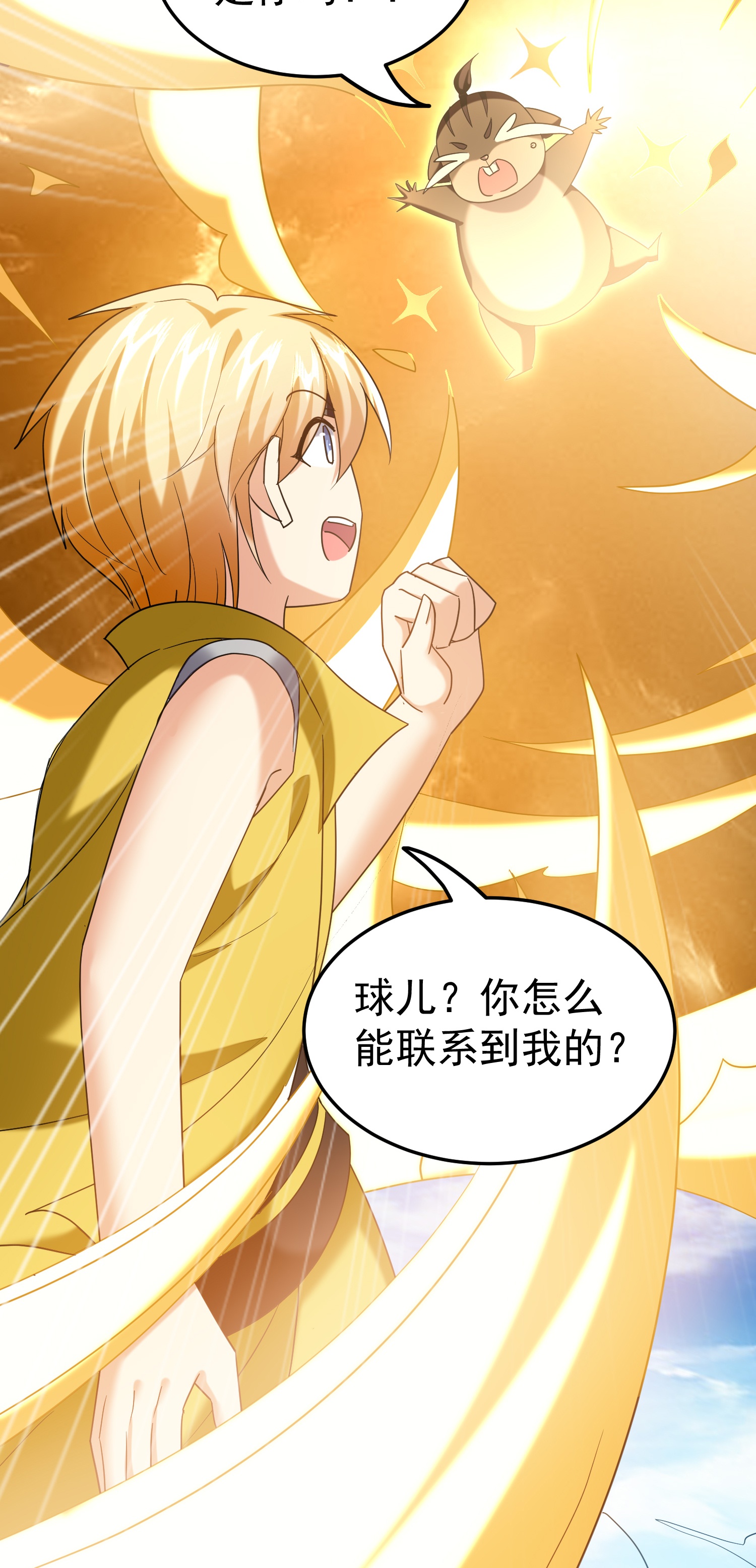 第221话 又有什么鬼点子？31