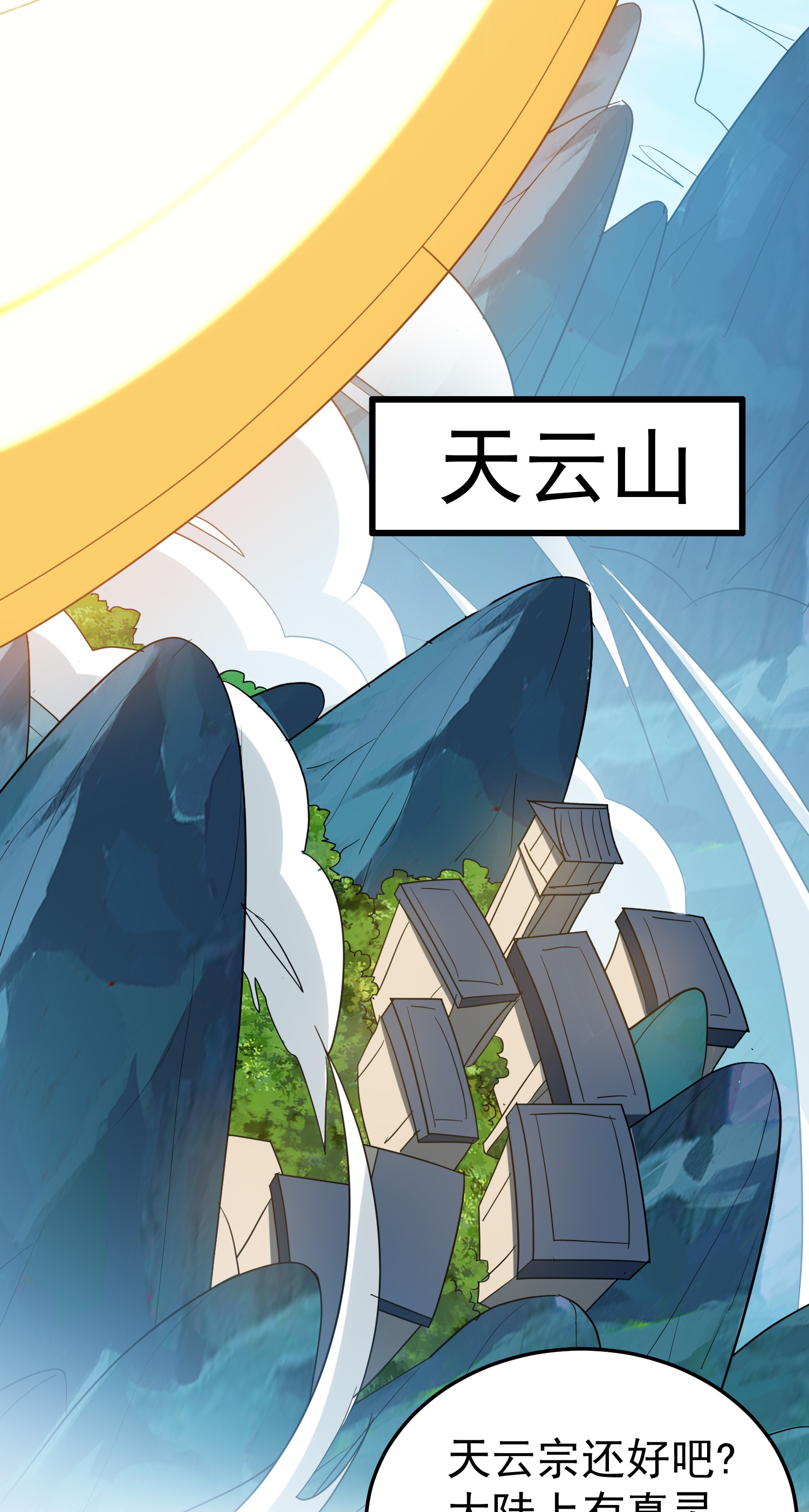 第221话 又有什么鬼点子？32