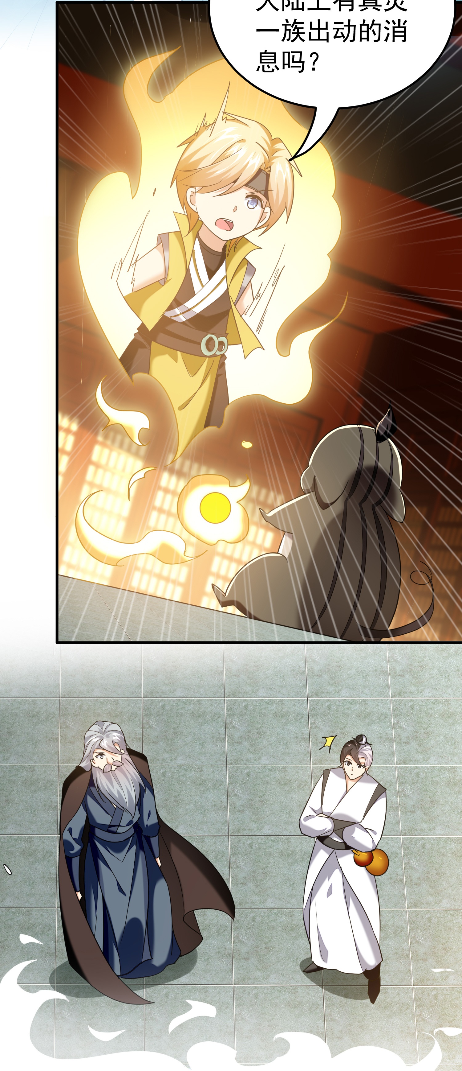 第221话 又有什么鬼点子？33