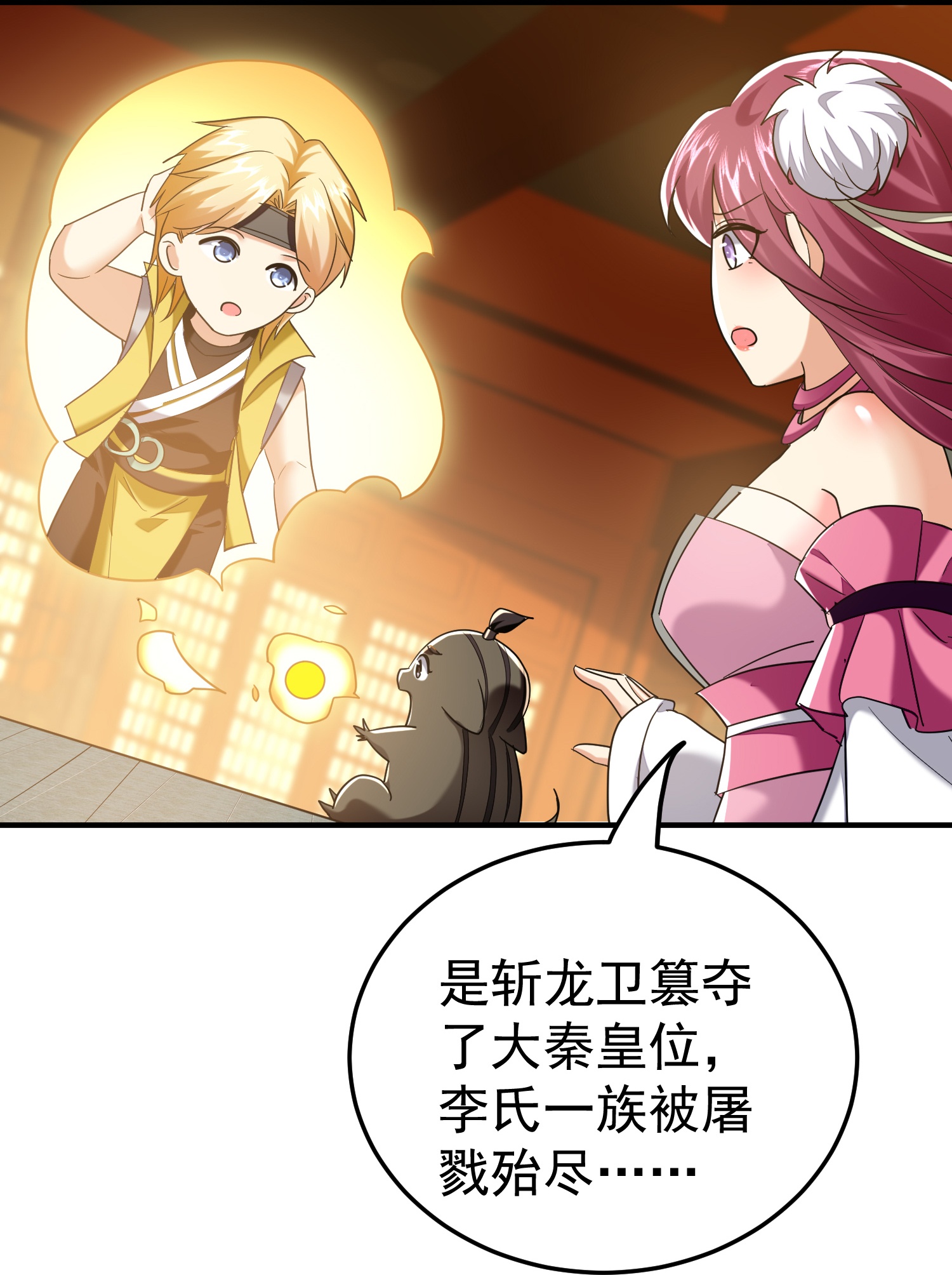 第221话 又有什么鬼点子？35
