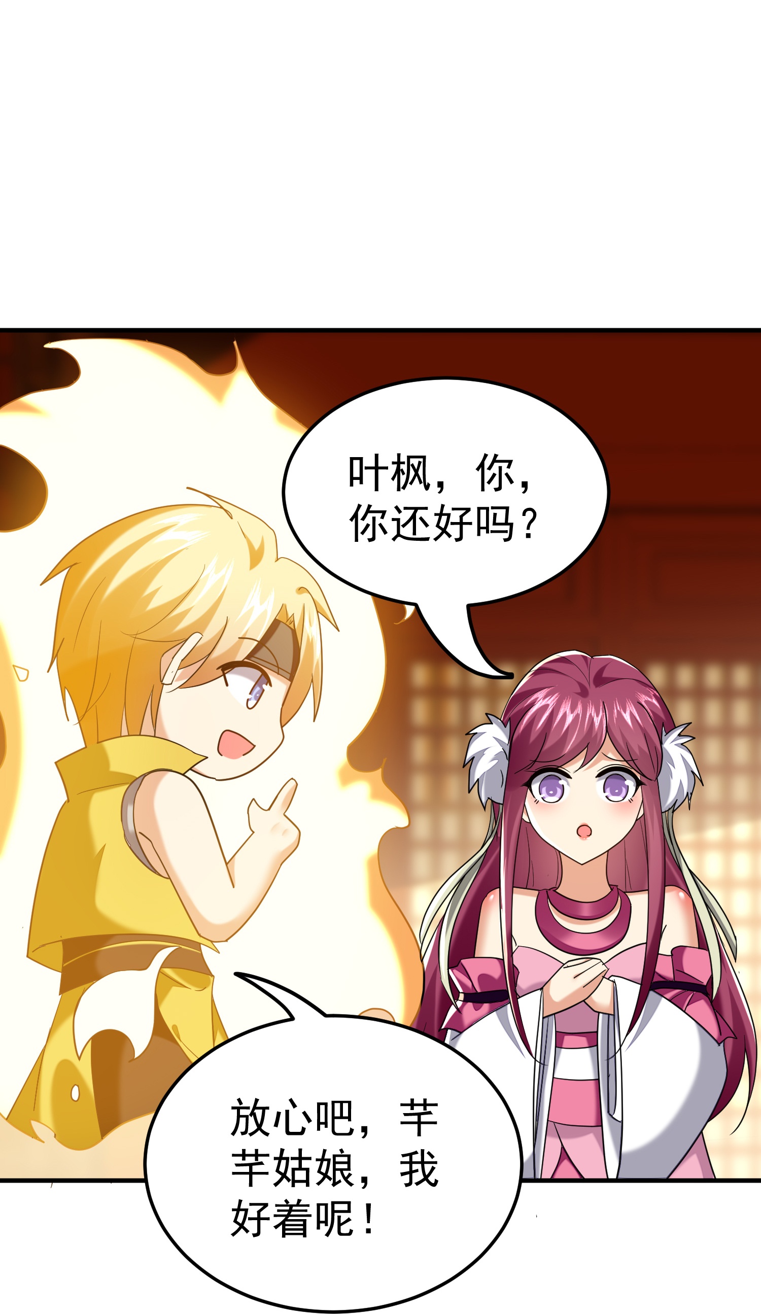 第221话 又有什么鬼点子？37