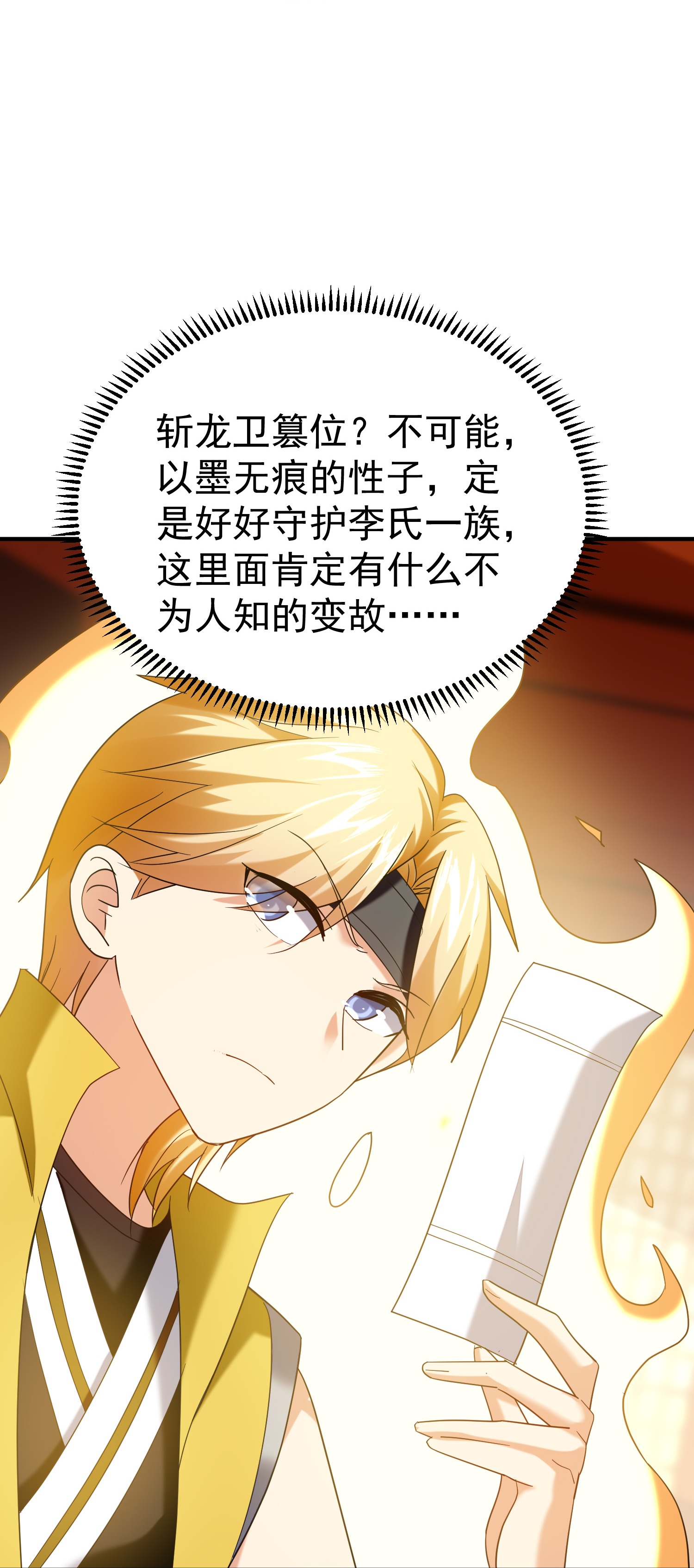 第221话 又有什么鬼点子？38