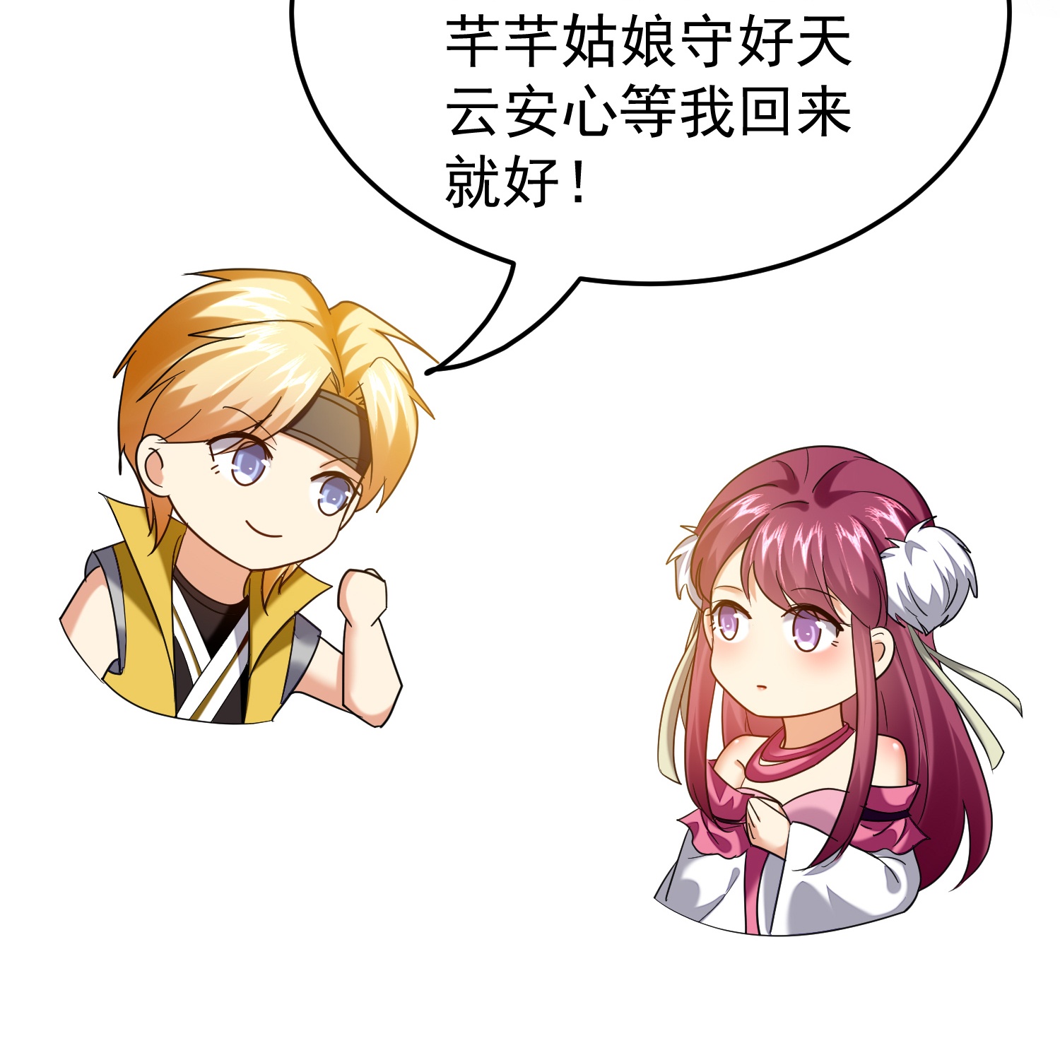 第221话 又有什么鬼点子？40