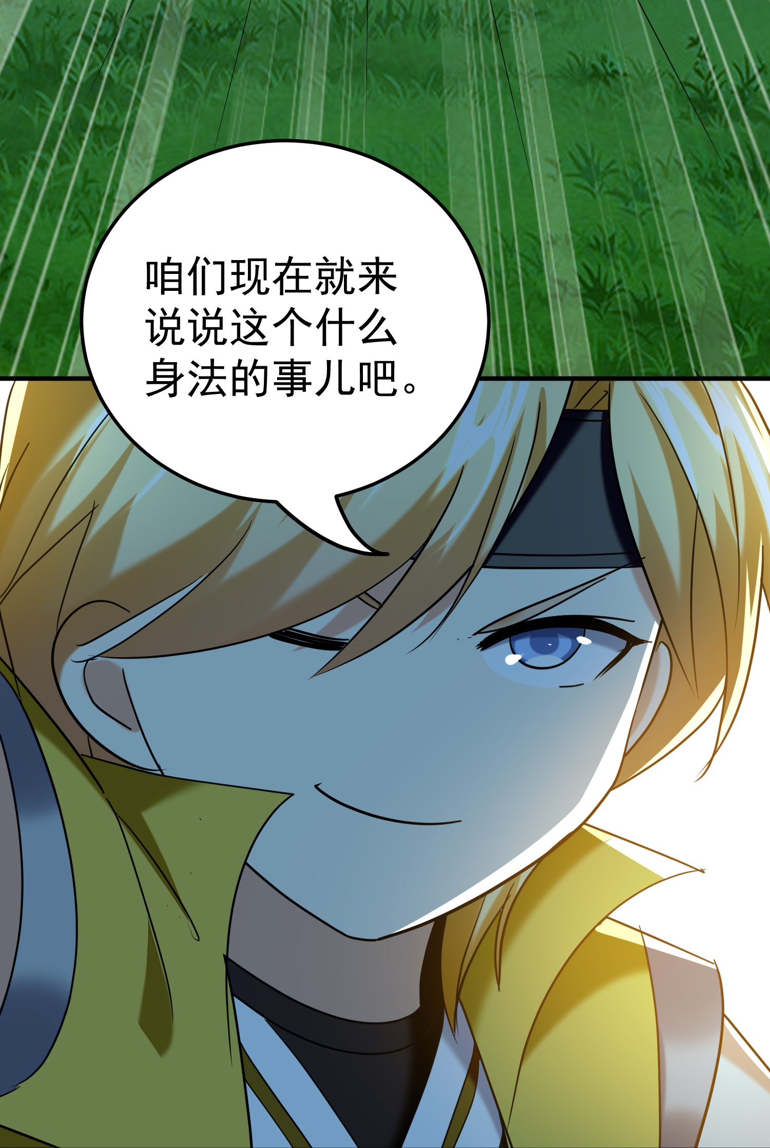 第221话 又有什么鬼点子？43