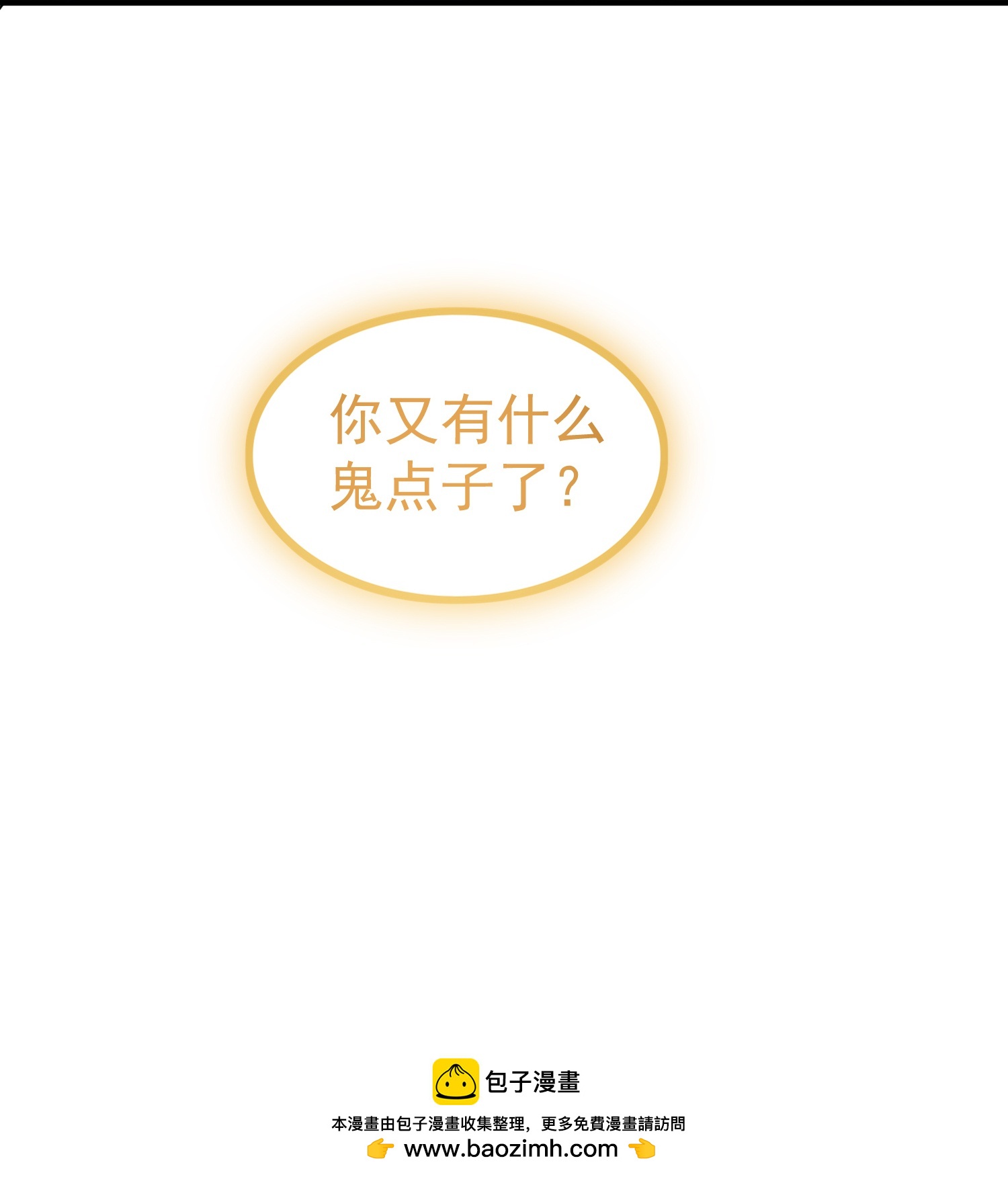 第221话 又有什么鬼点子？44
