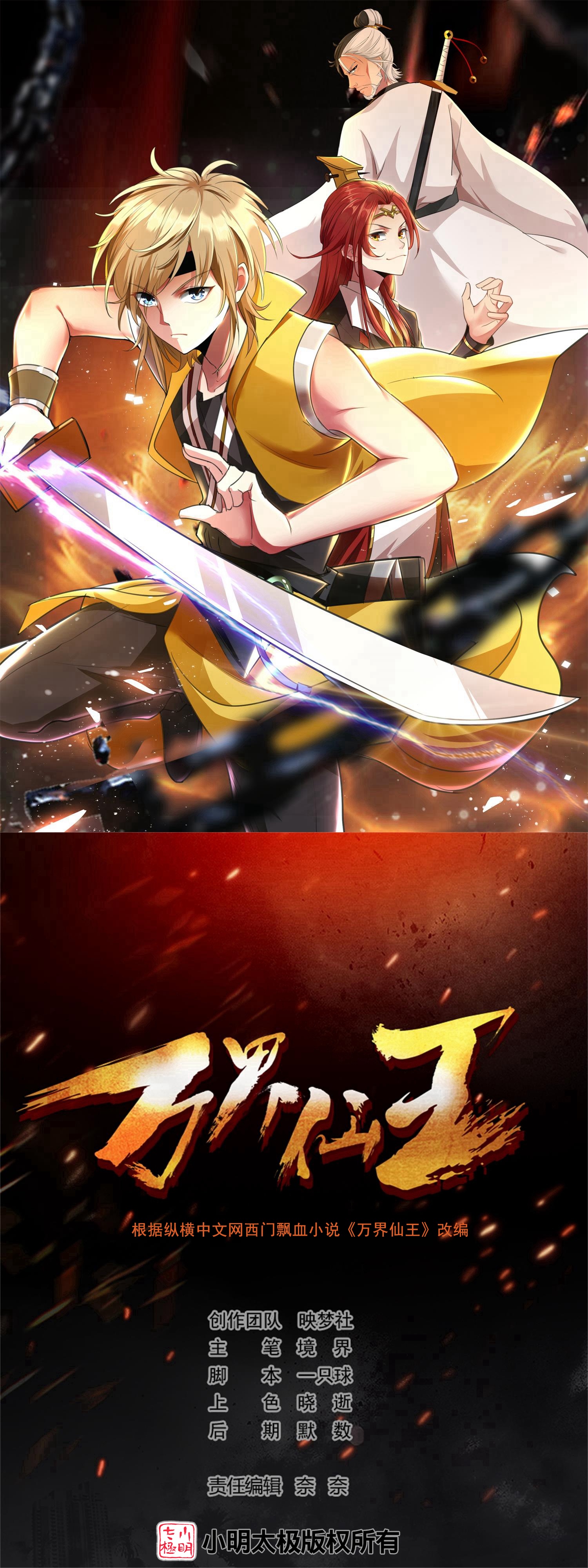 第222话 我要一个打十个！0