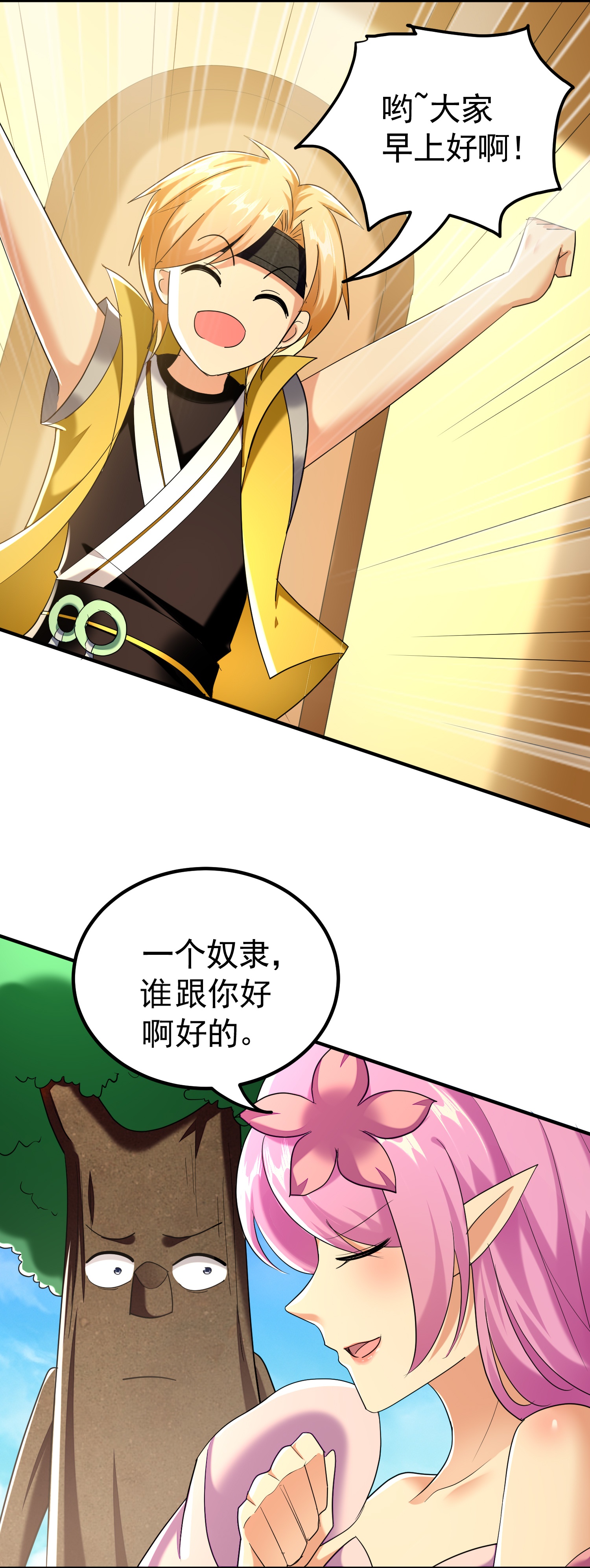 第222话 我要一个打十个！12