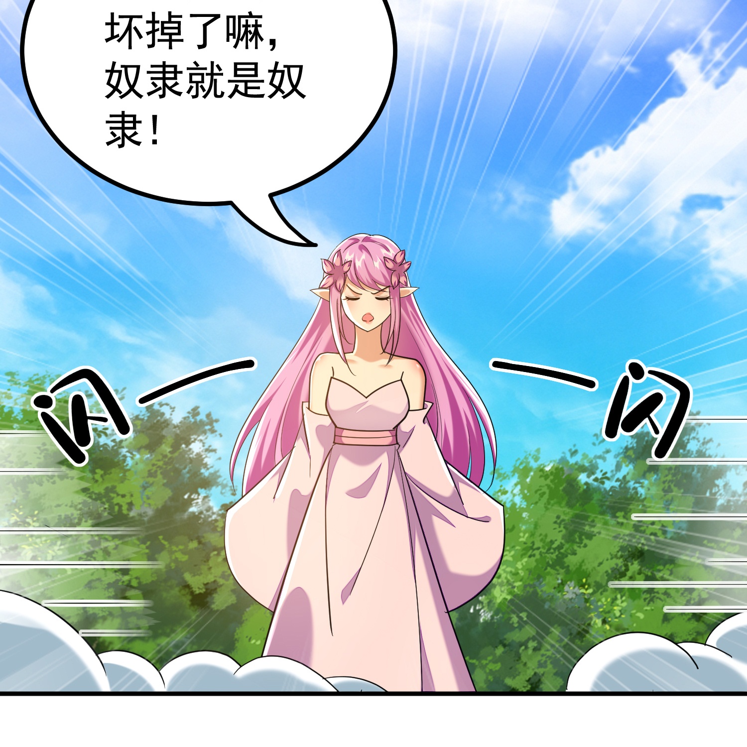 第222话 我要一个打十个！16