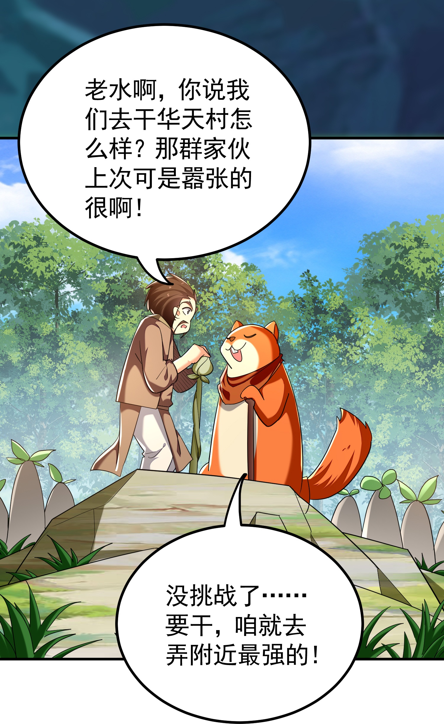 第222话 我要一个打十个！20
