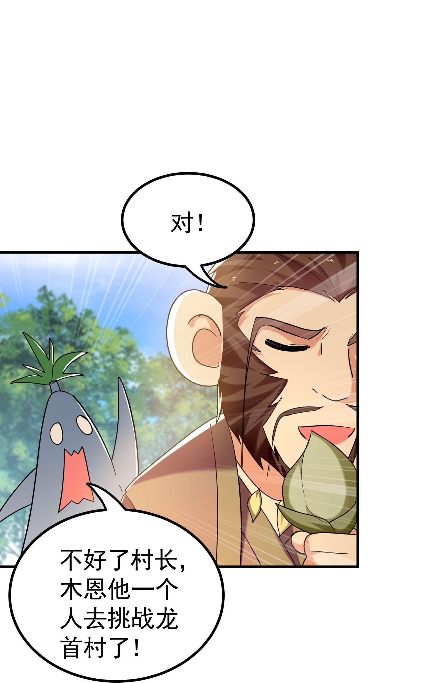 第222话 我要一个打十个！23