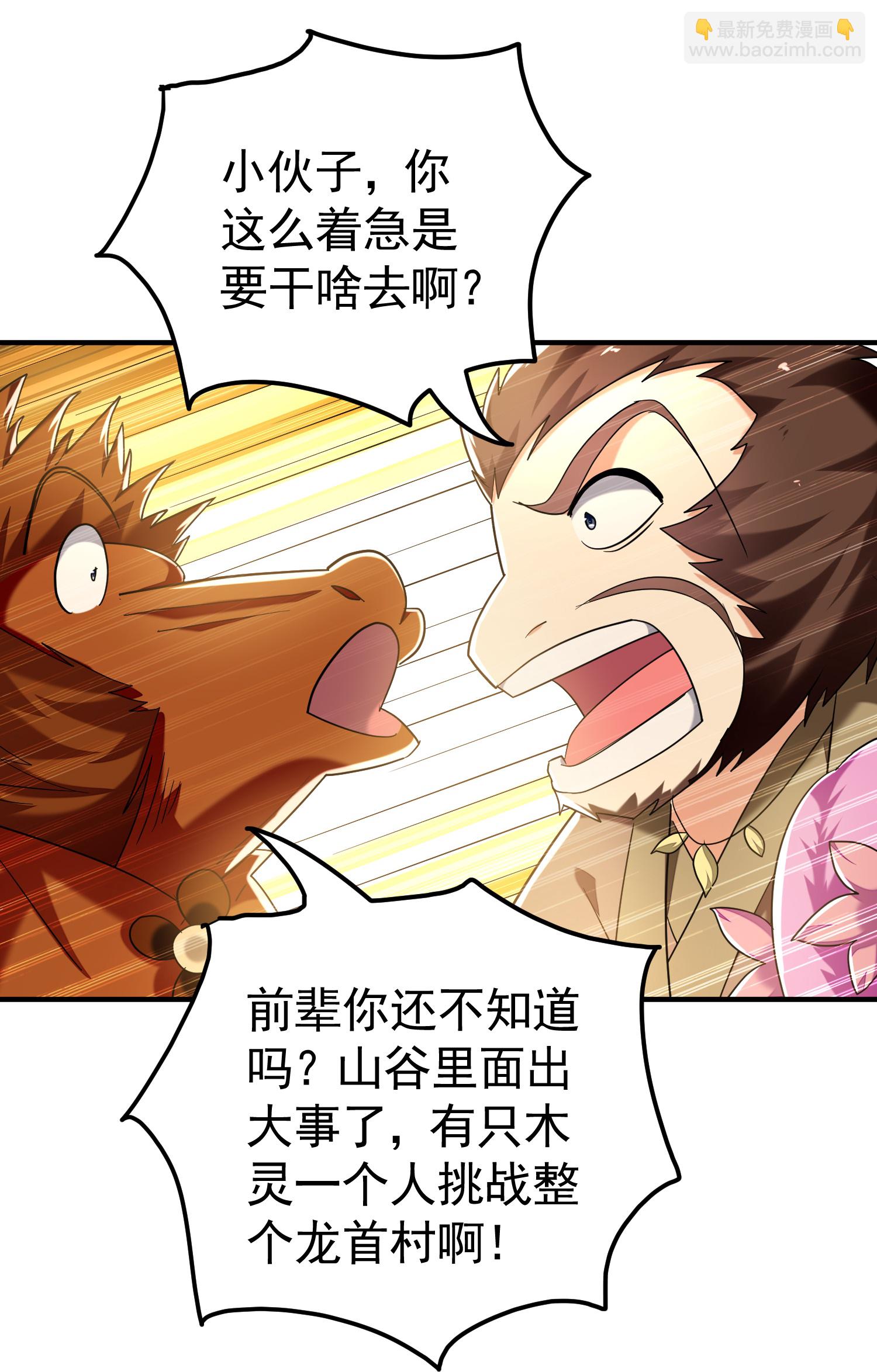 第222话 我要一个打十个！28