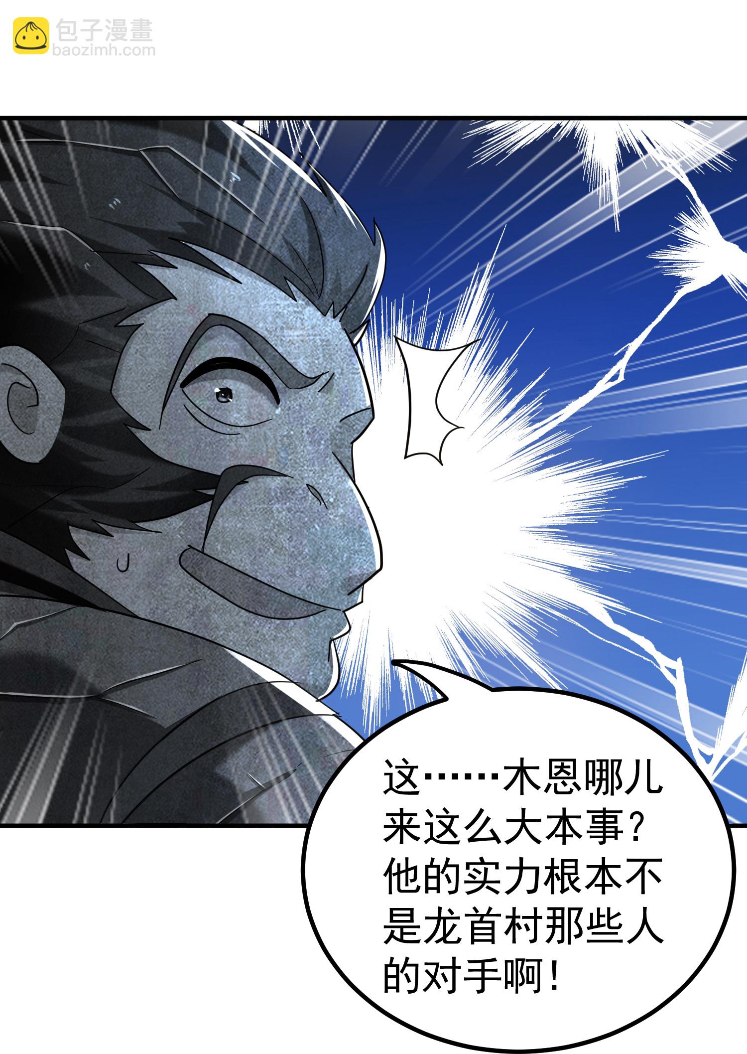 第222话 我要一个打十个！32
