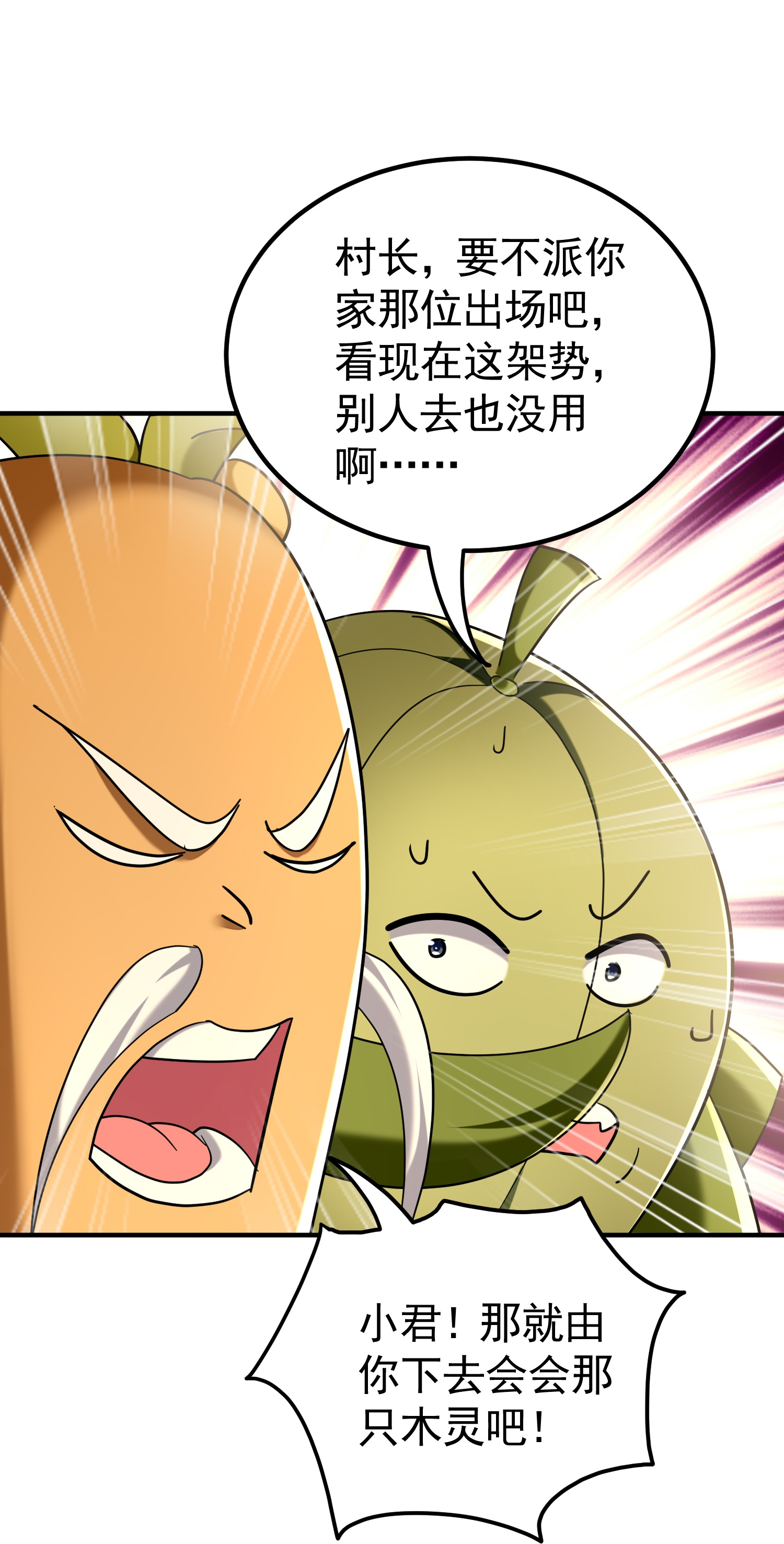 第222话 我要一个打十个！41