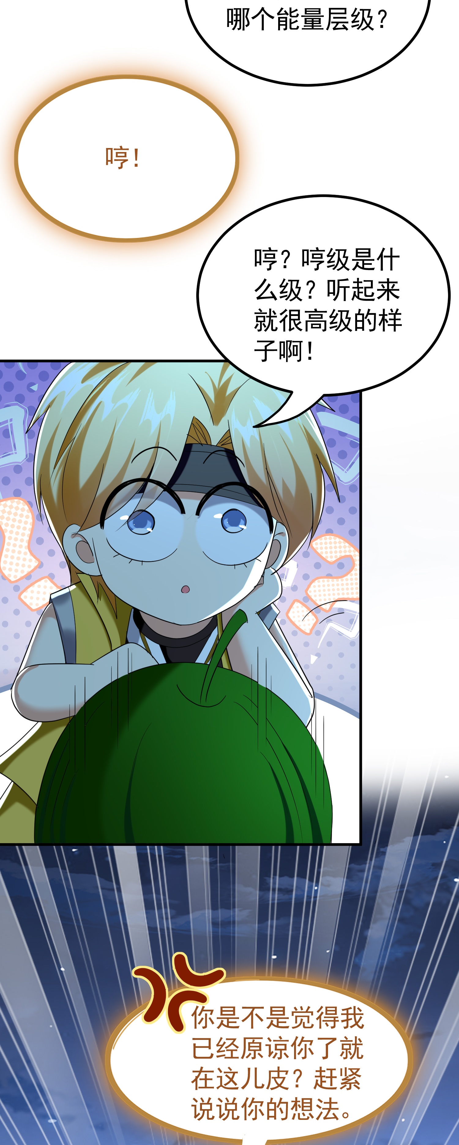 第222话 我要一个打十个！5