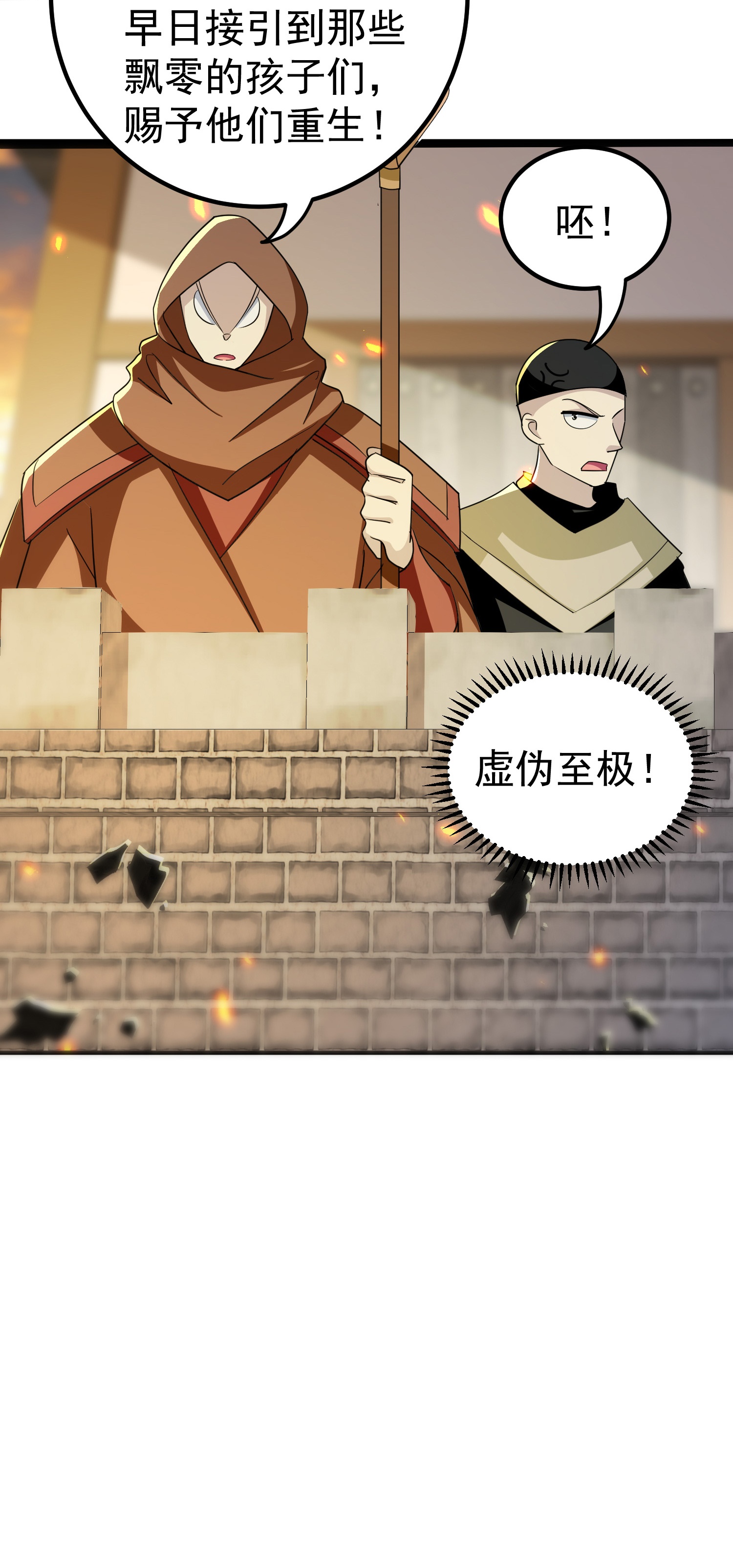 第230话 母神赐福25