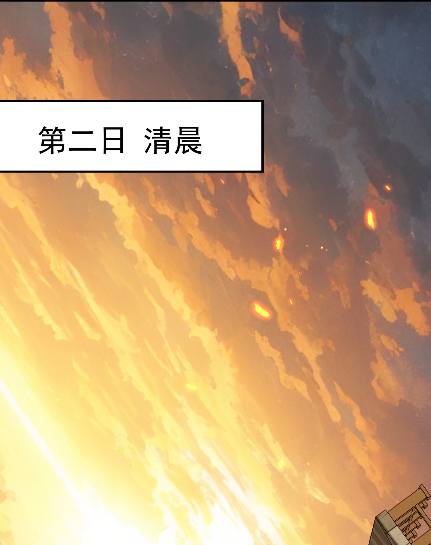 第230话 母神赐福3