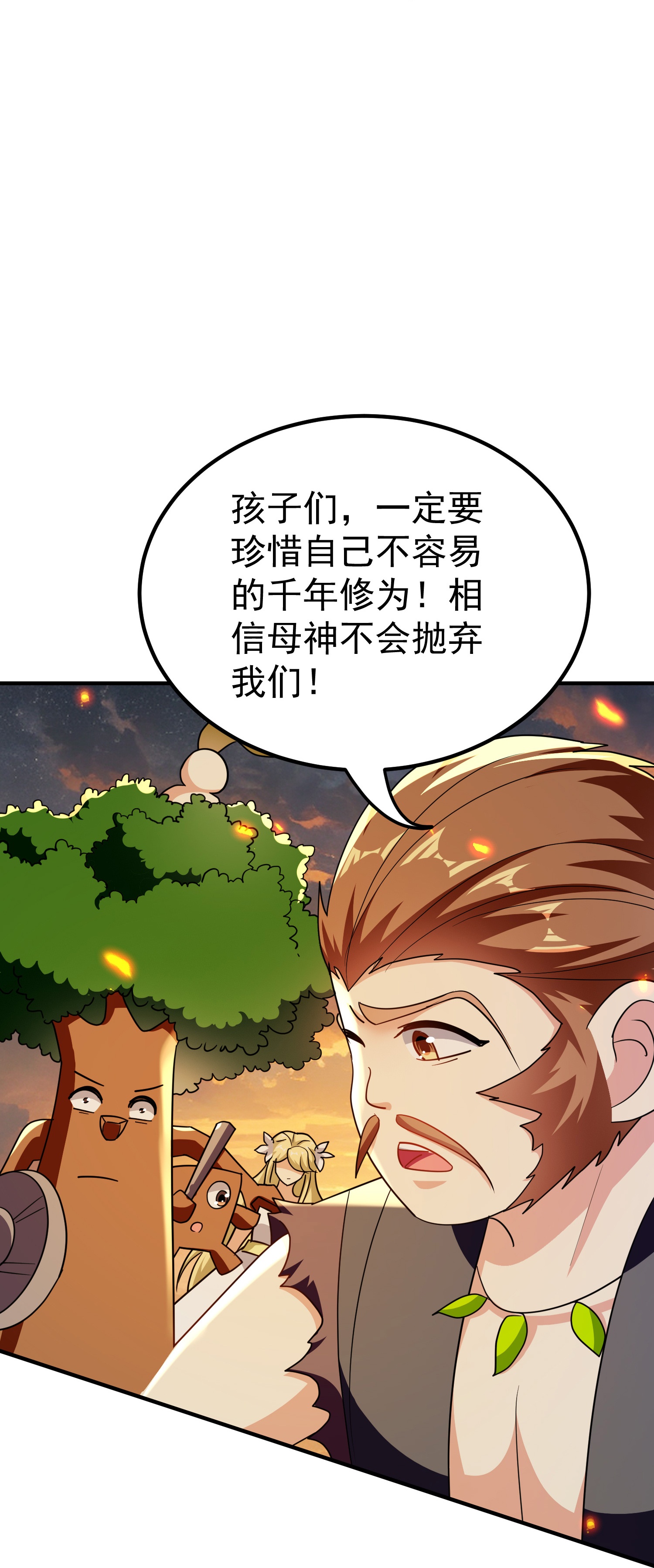 第230话 母神赐福9