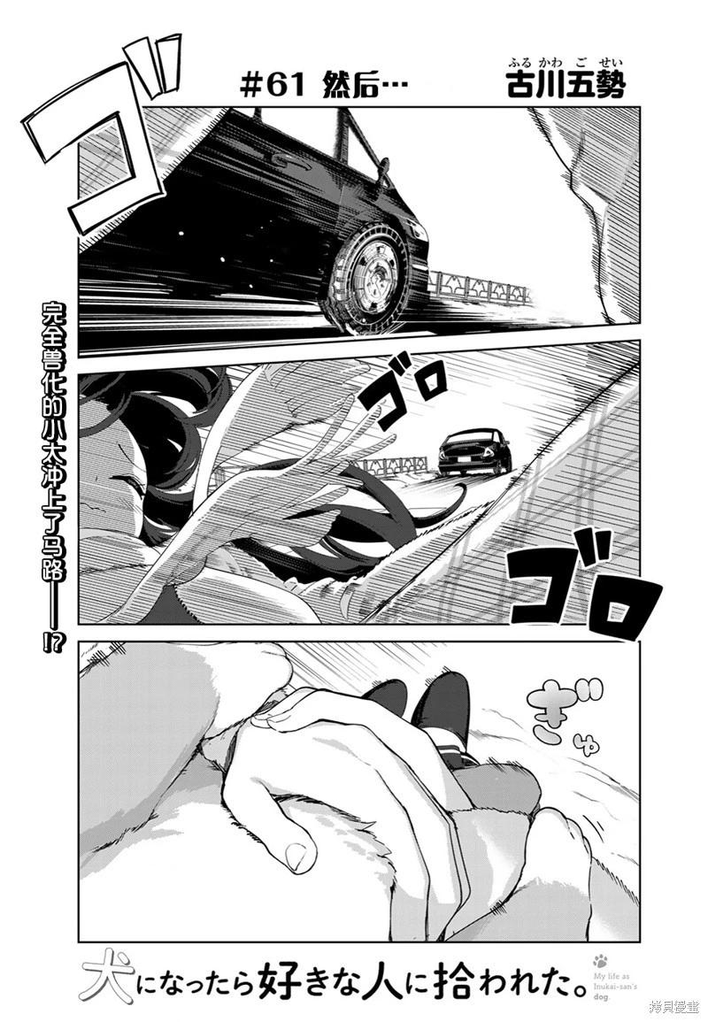 第61话（电子连载版）0