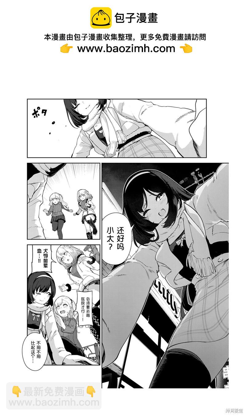 第61话（电子连载版）1