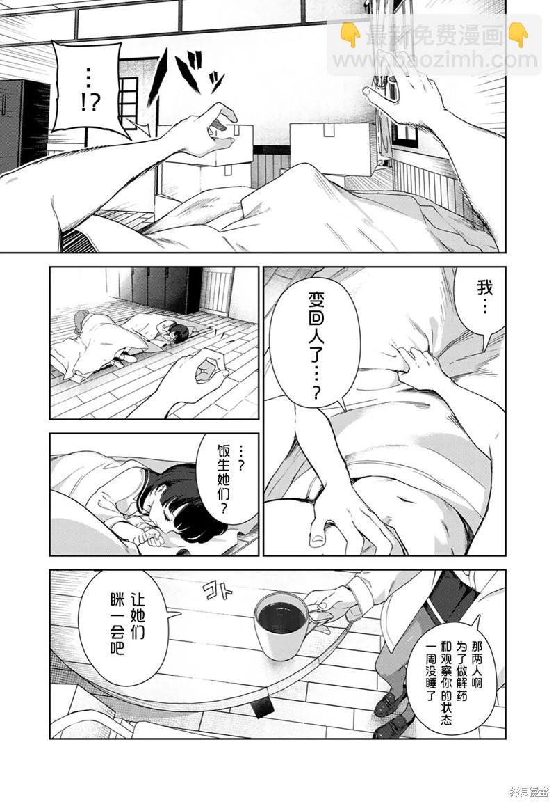 第61话（电子连载版）12