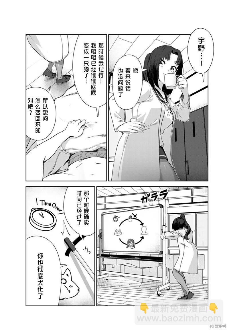 第61话（电子连载版）13