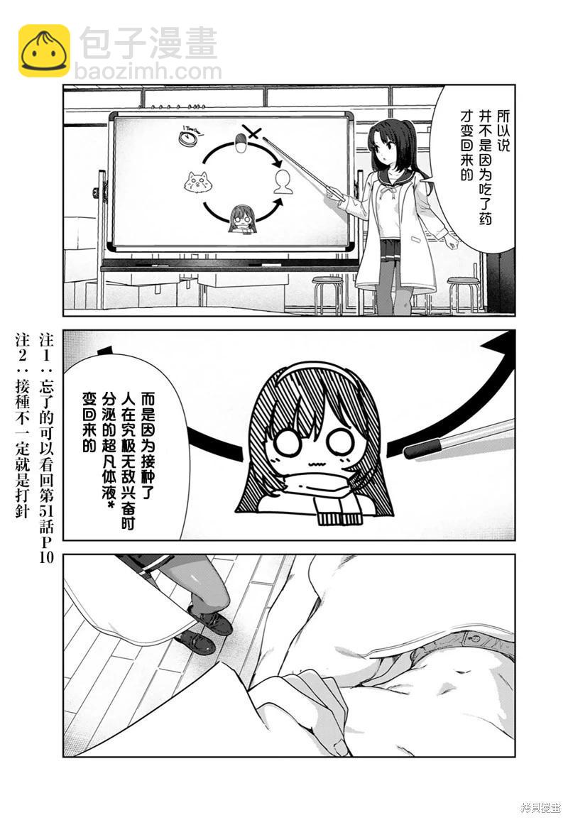 第61话（电子连载版）14