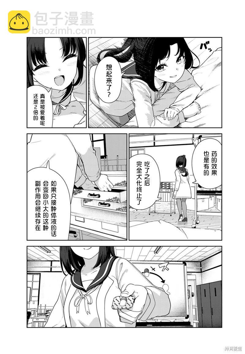 第61话（电子连载版）15
