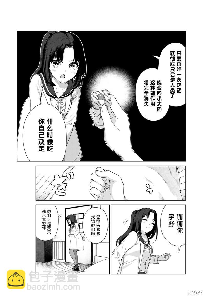 第61话（电子连载版）16