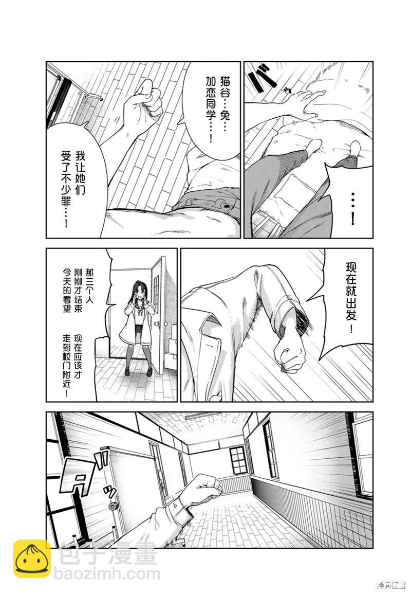第61话（电子连载版）17