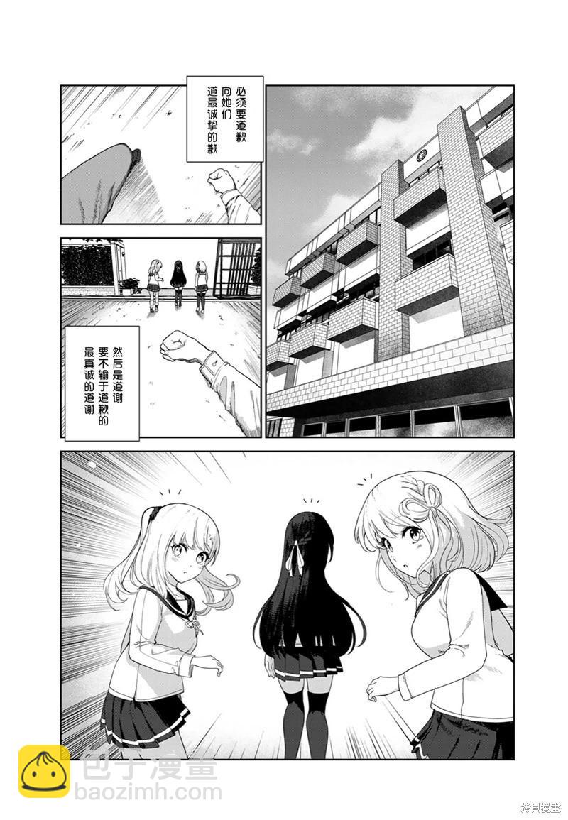 第61话（电子连载版）19