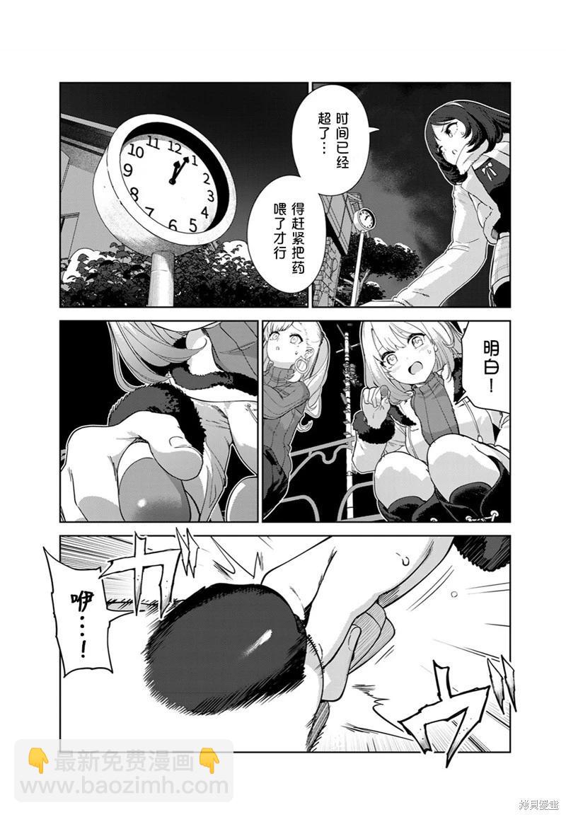 第61话（电子连载版）2
